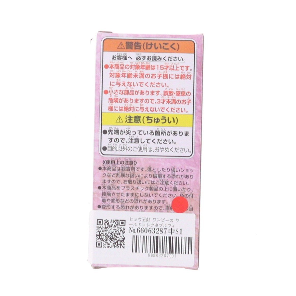 【中古即納】[FIG] ヒョウ五郎 ワンピース ワールドコレクタブルフィギュア-ワノ国7- ONE PIECE プライズ(2545861) バンプレスト(20210420)