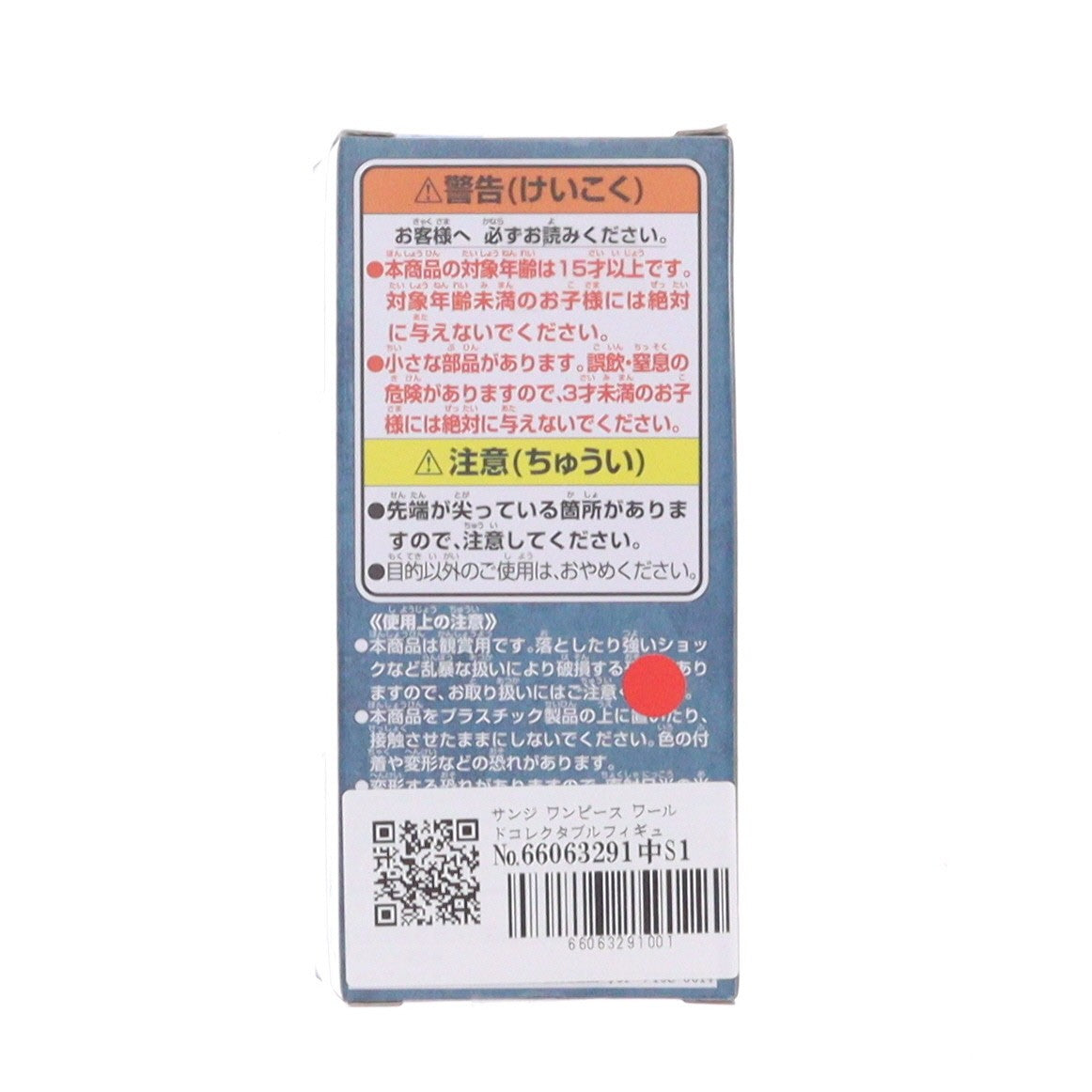 【中古即納】[FIG] サンジ ワンピース ワールドコレクタブルフィギュア -ワノ国鬼ヶ島編5- ONE PIECE プライズ(2615907) バンプレスト(20230320)