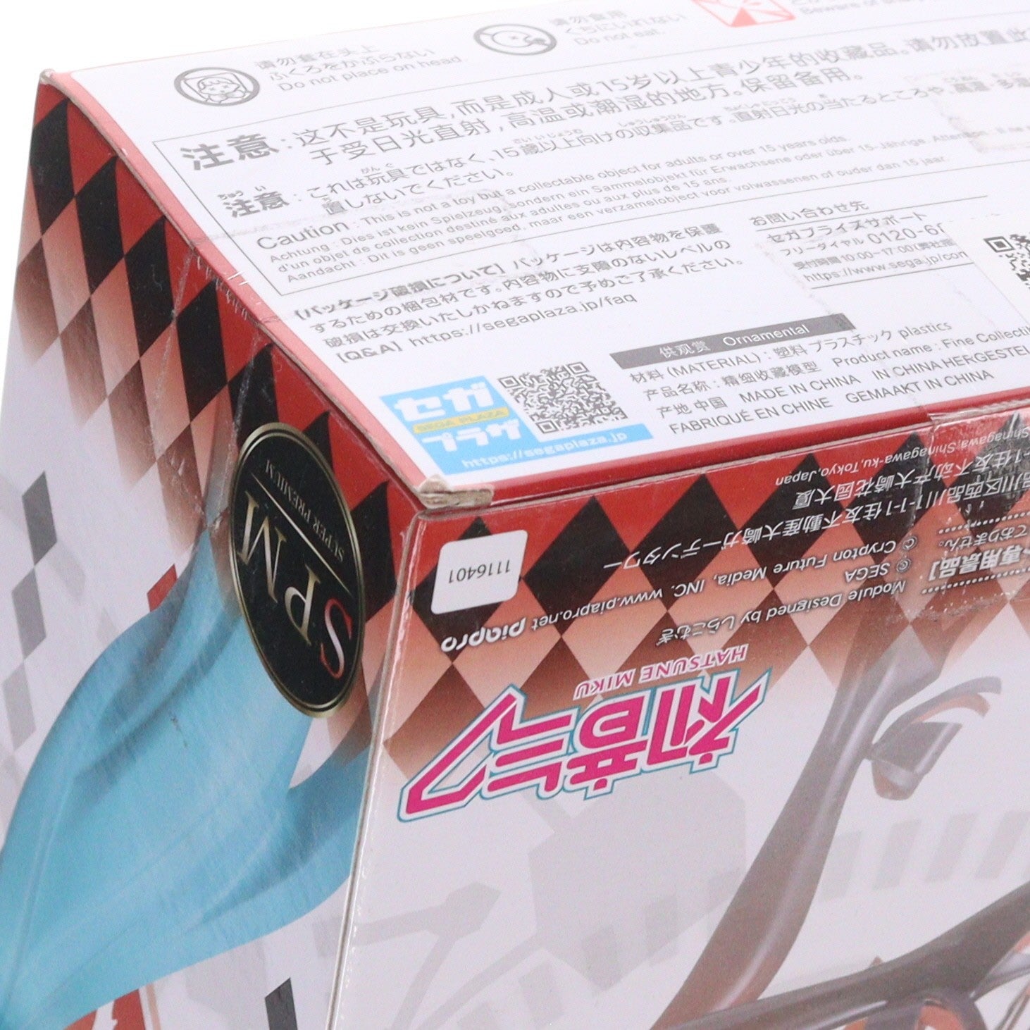 【中古即納】[FIG] 初音ミク-ブレス・ユー 初音ミク Project DIVA MEGA 39's スーパープレミアムフィギュア プライズ(1116401) セガ(20250314)