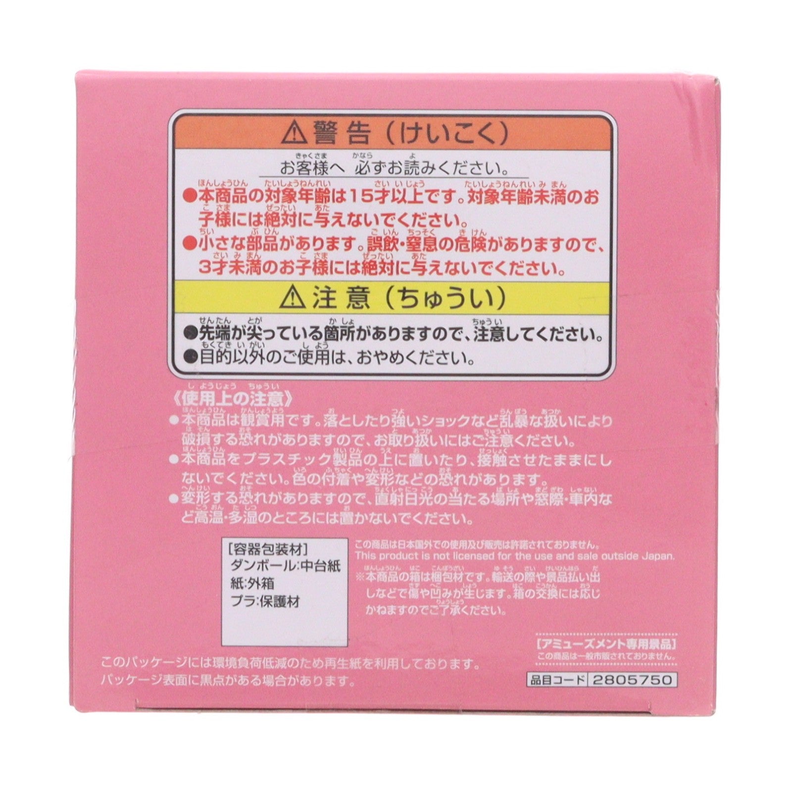 【中古即納】[FIG] バーソロミュー・くま ワンピース メガワールドコレクタブルフィギュア-バーソロミュー・くま- ONE PIECE プライズ(2805750) バンプレスト(20260115)