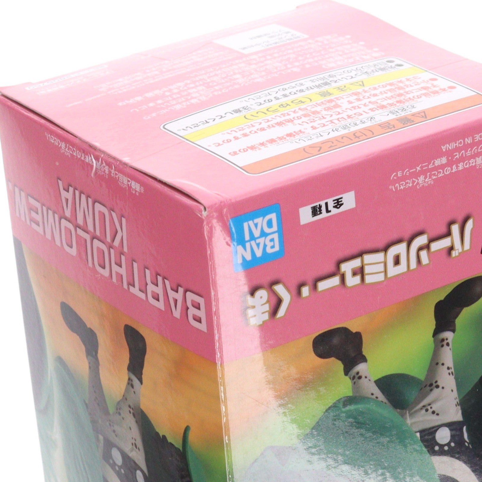 【中古即納】[FIG] バーソロミュー・くま ワンピース メガワールドコレクタブルフィギュア-バーソロミュー・くま- ONE PIECE プライズ(2805750) バンプレスト(20260115)