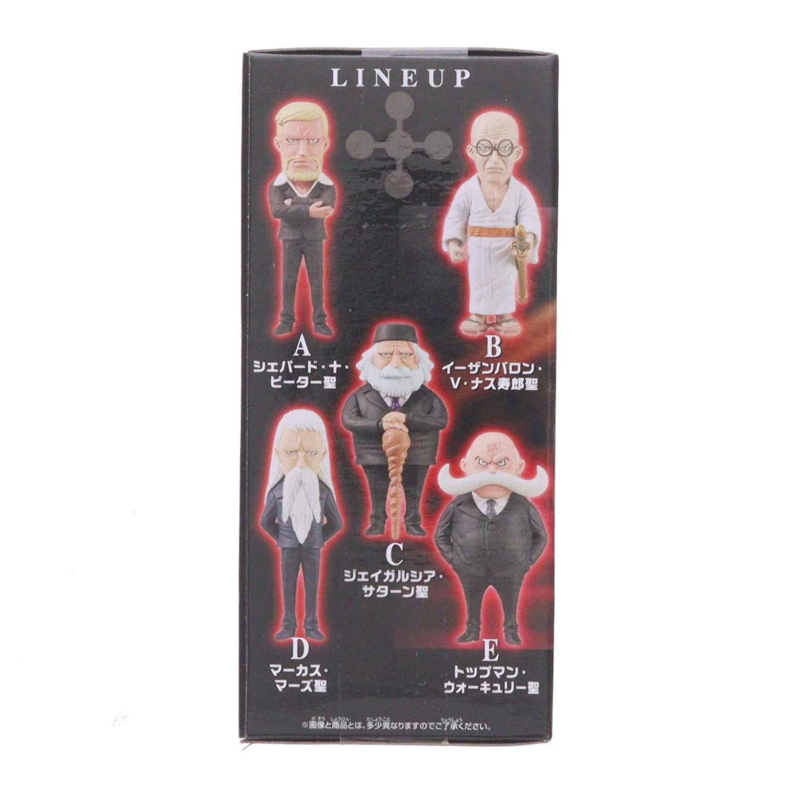 【中古即納】[FIG] シェパード・十・ピーター聖 ワンピース ワールドコレクタブルフィギュア-五老星- ONE PIECE プライズ(2750785) バンプレスト(20250604)