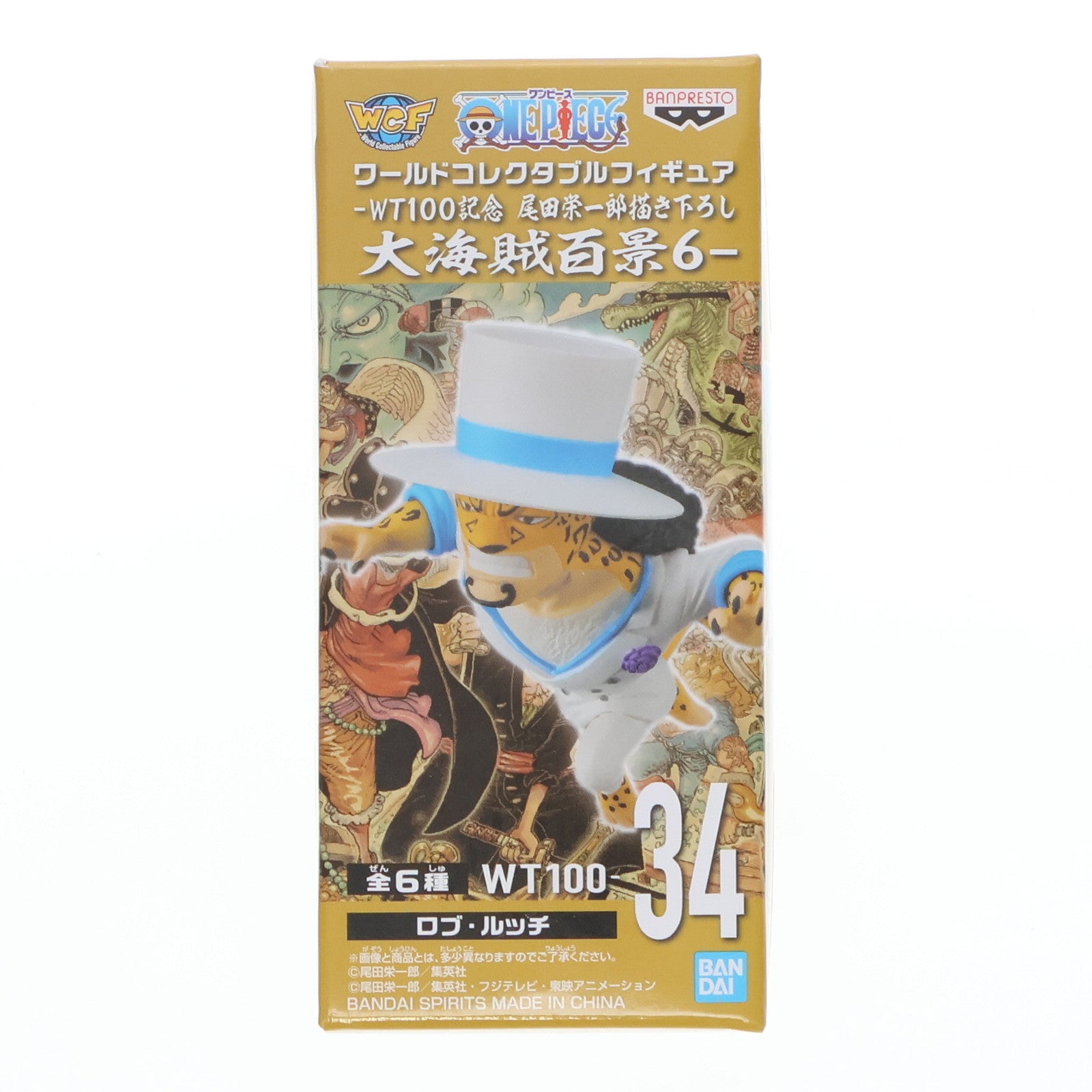 【中古即納】[FIG] ロブ・ルッチ ワンピース ワールドコレクタブルフィギュア-WT100記念 尾田栄一郎描き下ろし 大海賊百景6- ONE PIECE プライズ(2583115) バンプレスト(20220420)