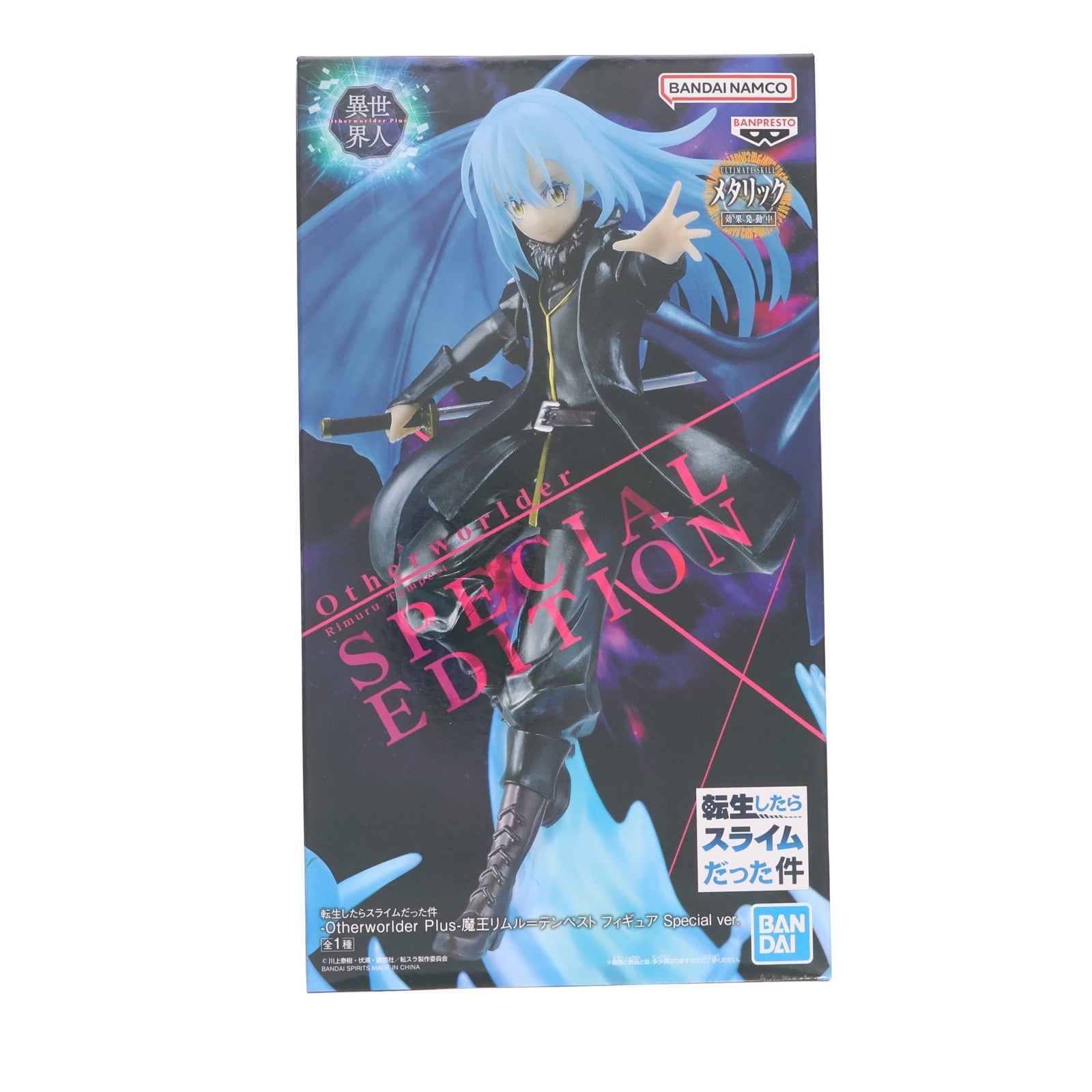 【中古即納】[FIG] 魔王リムル=テンペスト 転生したらスライムだった件 -Otherworlder Plus-魔王リムル=テンペスト フィギュア Special ver. プライズ(2835902) バンプレスト(20260707)