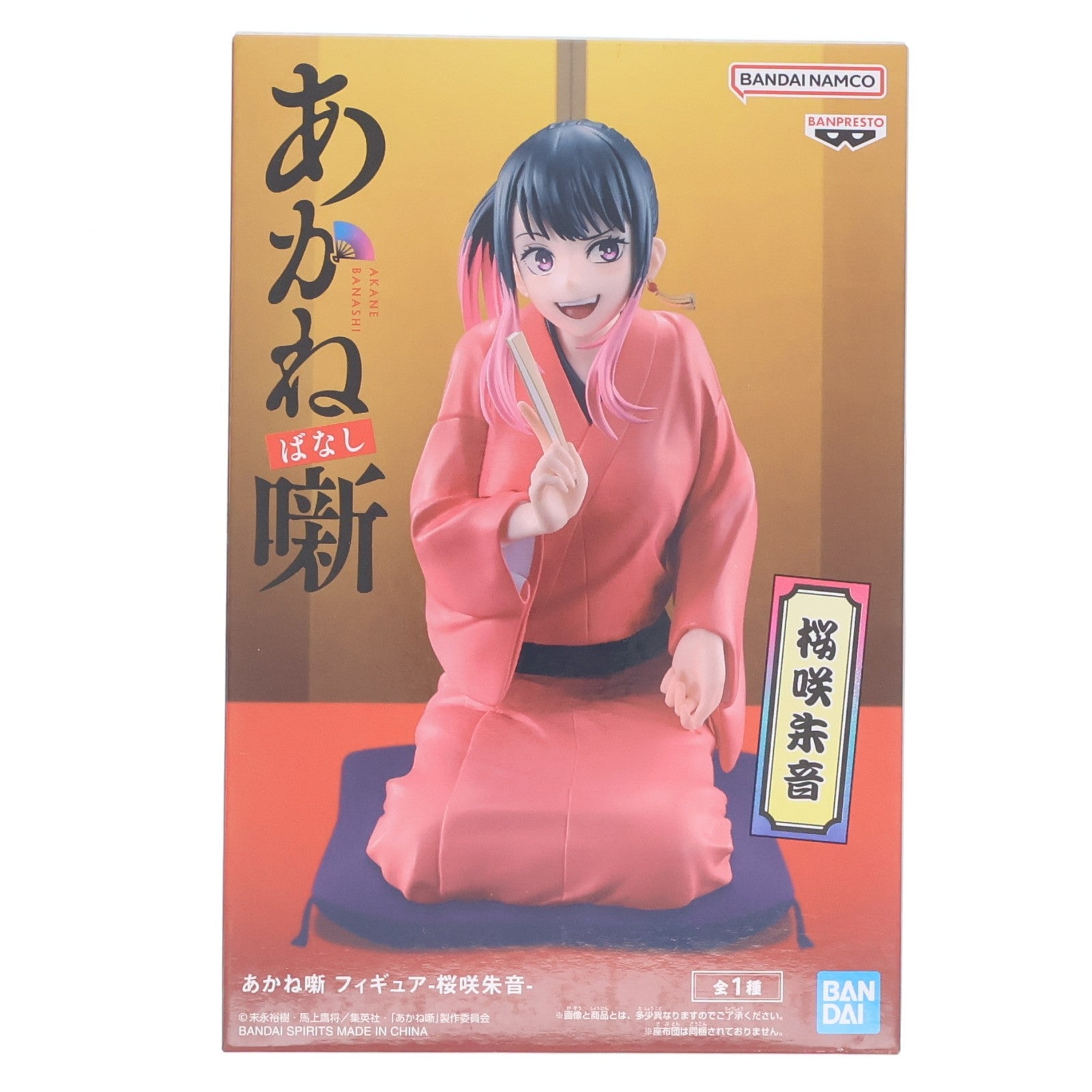 【中古即納】[FIG] 桜咲朱音(おうさきあかね) あかね噺 フィギュア-桜咲朱音- プライズ(2838391) バンプレスト(20260627)
