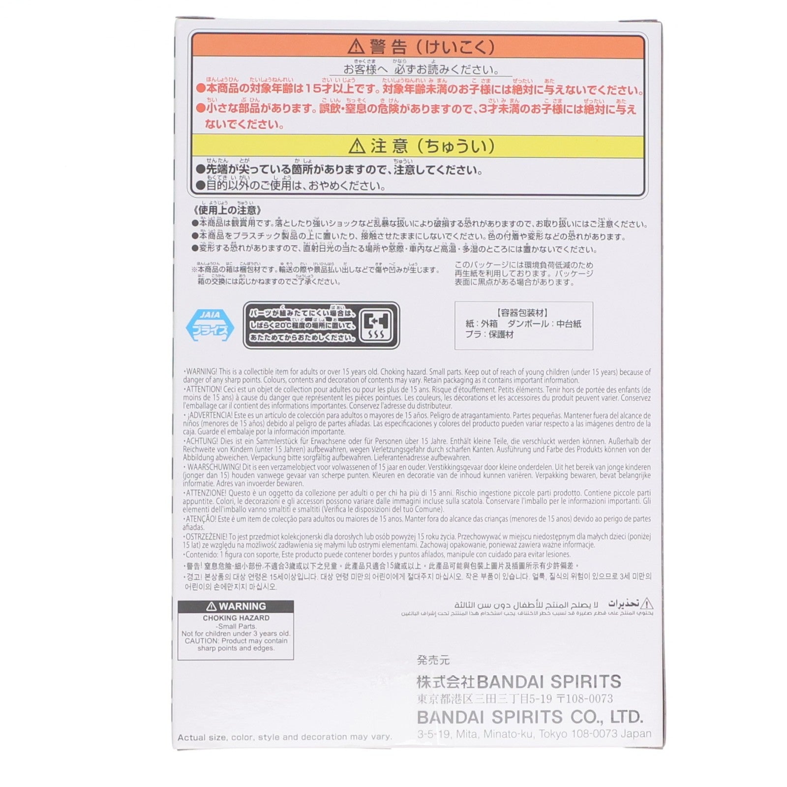【中古即納】[FIG] 桜咲朱音(おうさきあかね) あかね噺 フィギュア-桜咲朱音- プライズ(2838391) バンプレスト(20260627)