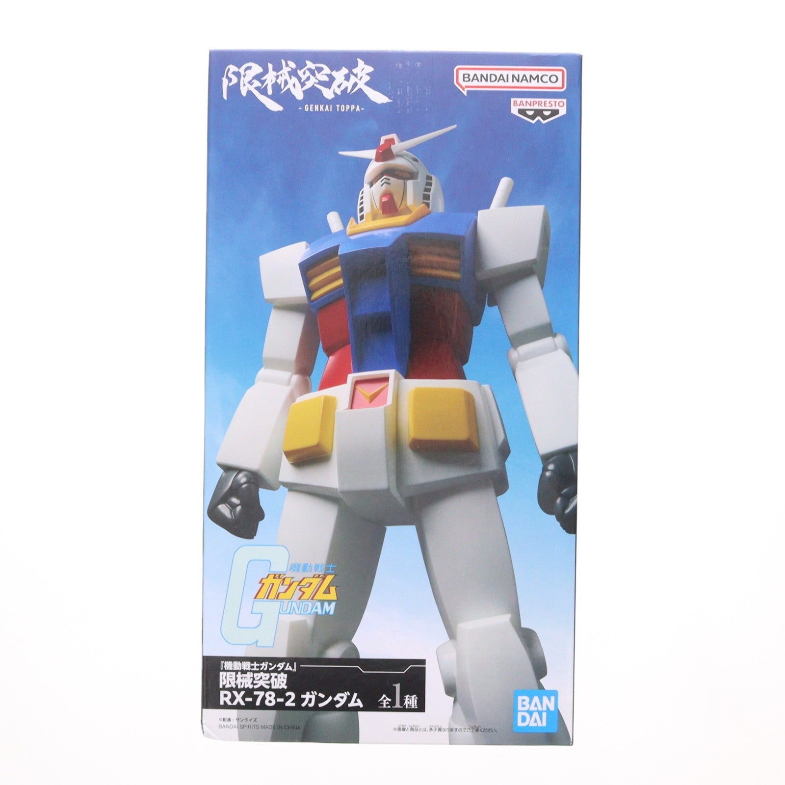 【中古即納】[FIG] ガンダム 『機動戦士ガンダム』 限械突破 RX-78-2 ガンダム フィギュア プライズ(2822026) バンプレスト(20260623)