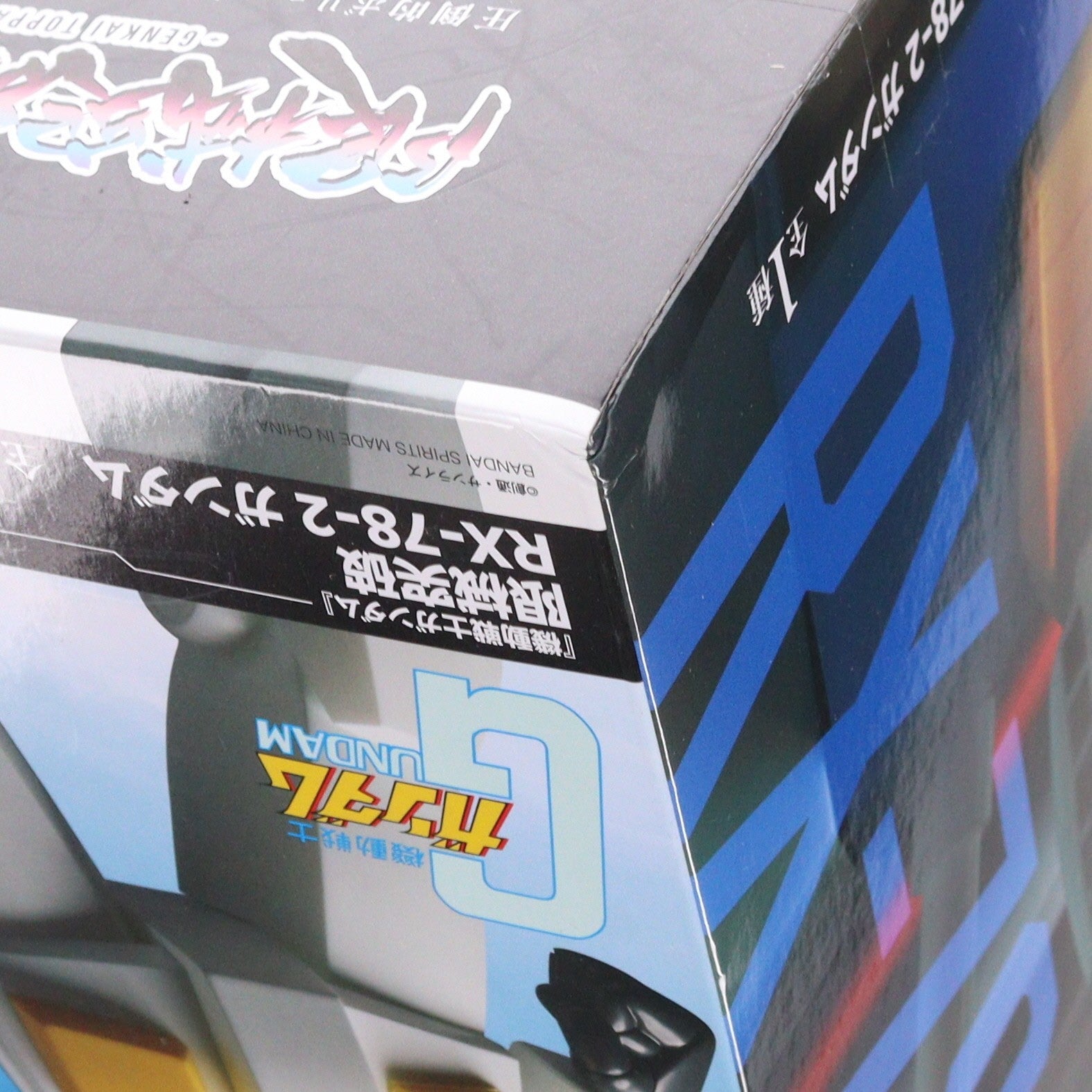 【中古即納】[FIG] ガンダム 『機動戦士ガンダム』 限械突破 RX-78-2 ガンダム フィギュア プライズ(2822026) バンプレスト(20260623)