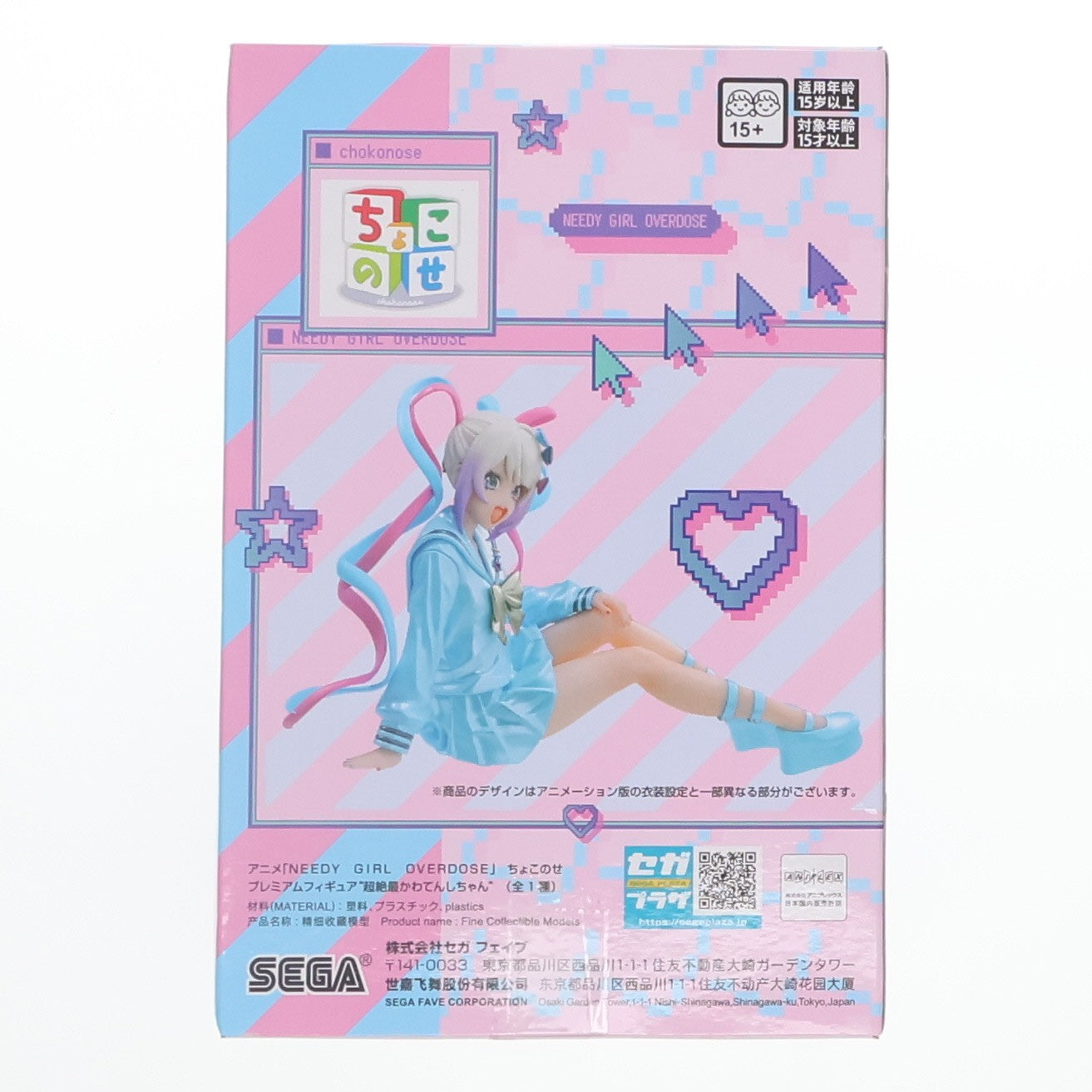 【中古即納】[FIG] 超絶最かわてんしちゃん NEEDY GIRL OVERDOSE(ニーディーガールオーバードーズ) ちょこのせプレミアムフィギュア『超絶最かわてんしちゃん』 プライズ(1123936) セガ(20260417)
