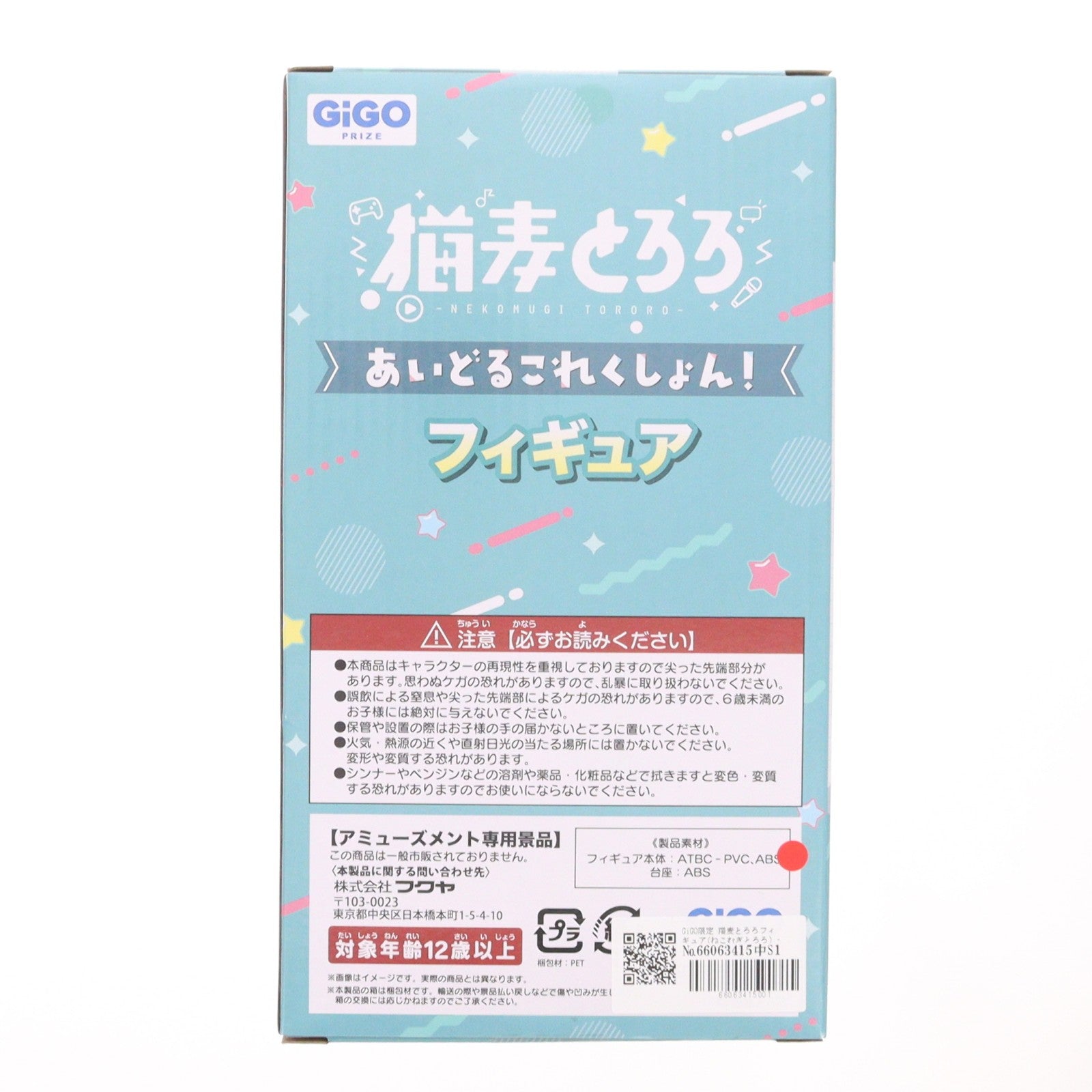 【中古即納】[FIG] GiGO限定 猫麦とろろフィギュア(ねこむぎとろろ) -あいどるこれくしょん- バーチャルYouTuber プライズ フクヤ(20260626)