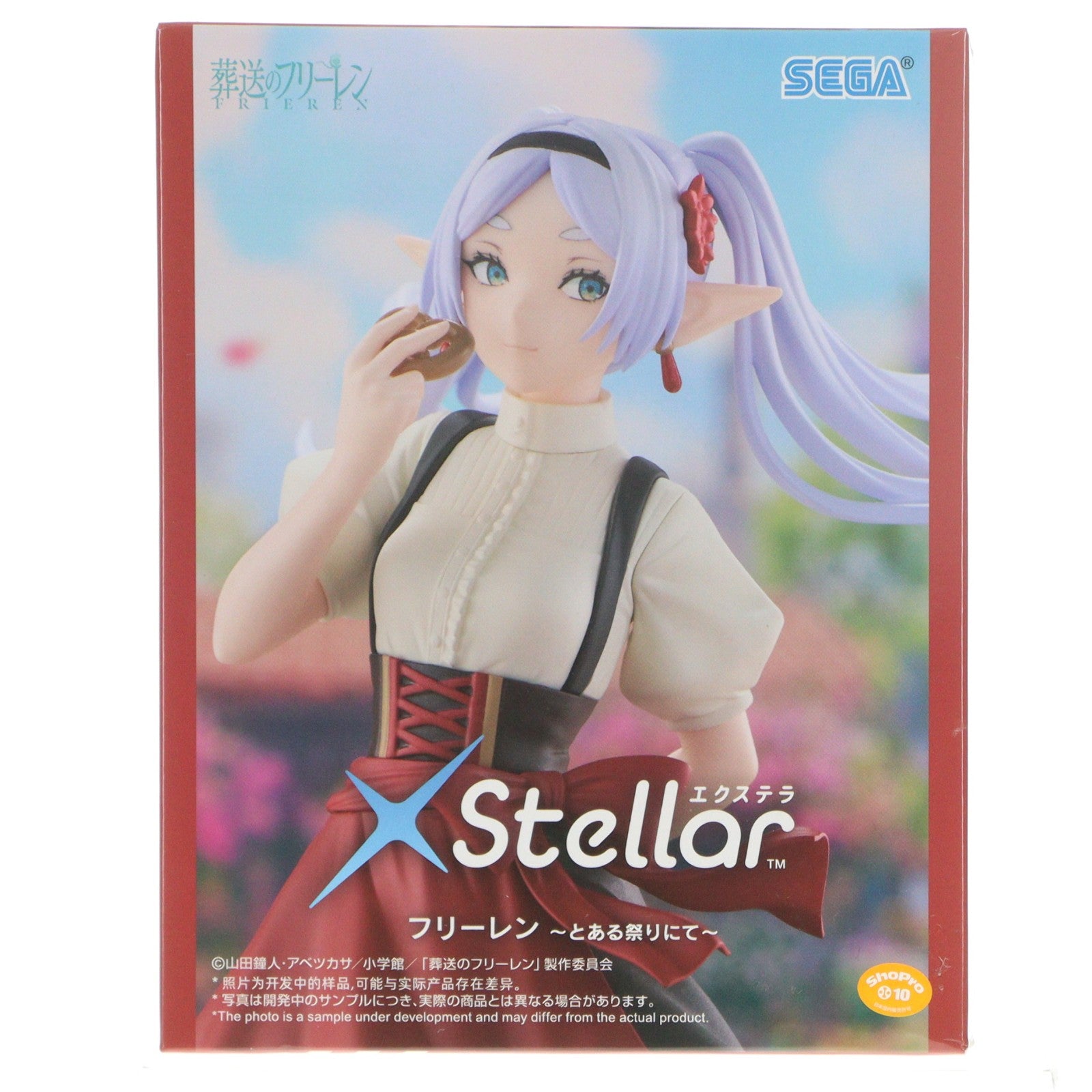 【中古即納】[FIG] フリーレン 葬送のフリーレン XStellar『フリーレン』～とある祭りにて～ フィギュア プライズ(1120949) セガ(20251128)