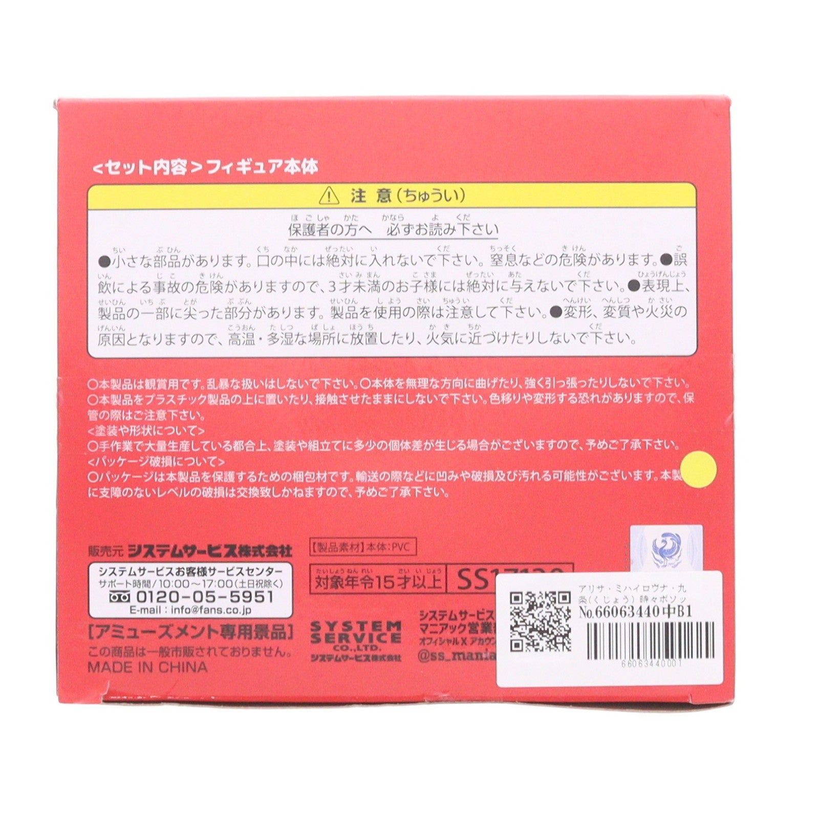 【中古即納】[FIG] アリサ・ミハイロヴナ・九条(くじょう) 時々ボソッとロシア語でデレる隣のアーリャさん One-Seventh Caratフィギュア アーリャ バニーVer.RED プライズ(SS17130) システムサービス(20260618)