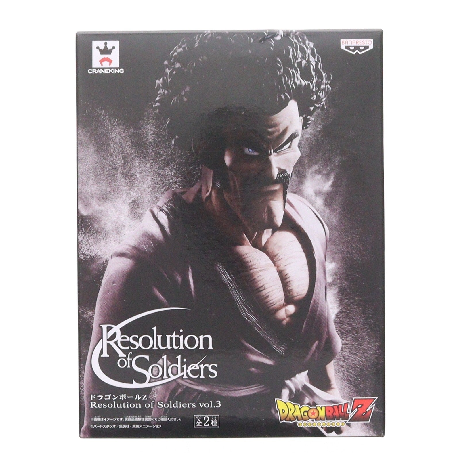 【中古即納】[FIG] ミスターサタン(フルカラー) ドラゴンボールZ Resolution of Soldiers vol.3 フィギュア プライズ(36855) バンプレスト(20161117)