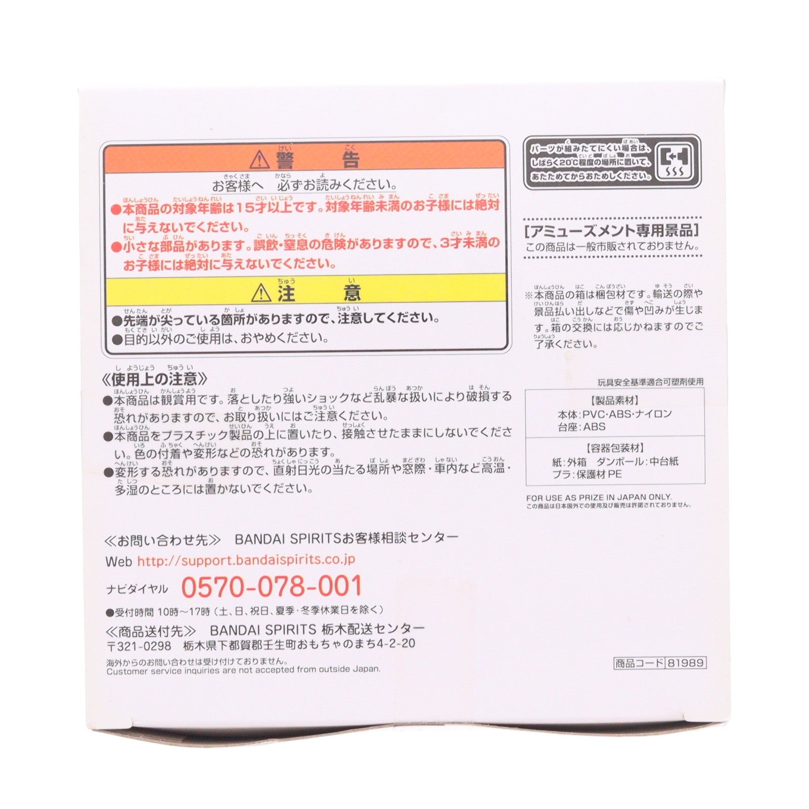【中古即納】[FIG] 紅月カレン(こうづきかれん) ESPRESTO-Fluffy materials-紅月カレン コードギアス 反逆のルルーシュ フィギュア プライズ(81989) バンプレスト(20200410)