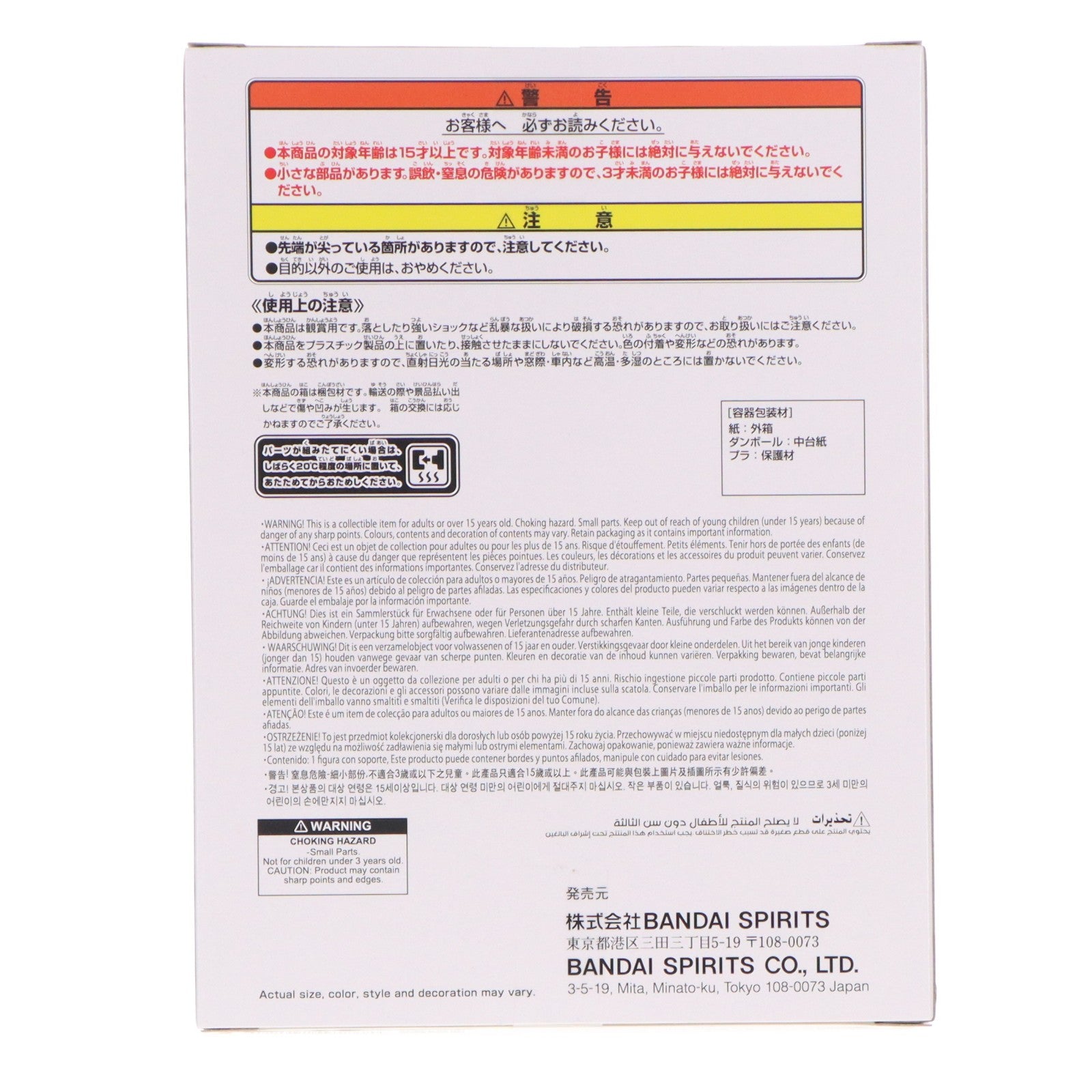 【中古即納】[FIG] 童磨(どうま) 鬼滅の刃 MAXIMATIC DOMA フィギュア プライズ(2826805) バンプレスト(20260521)