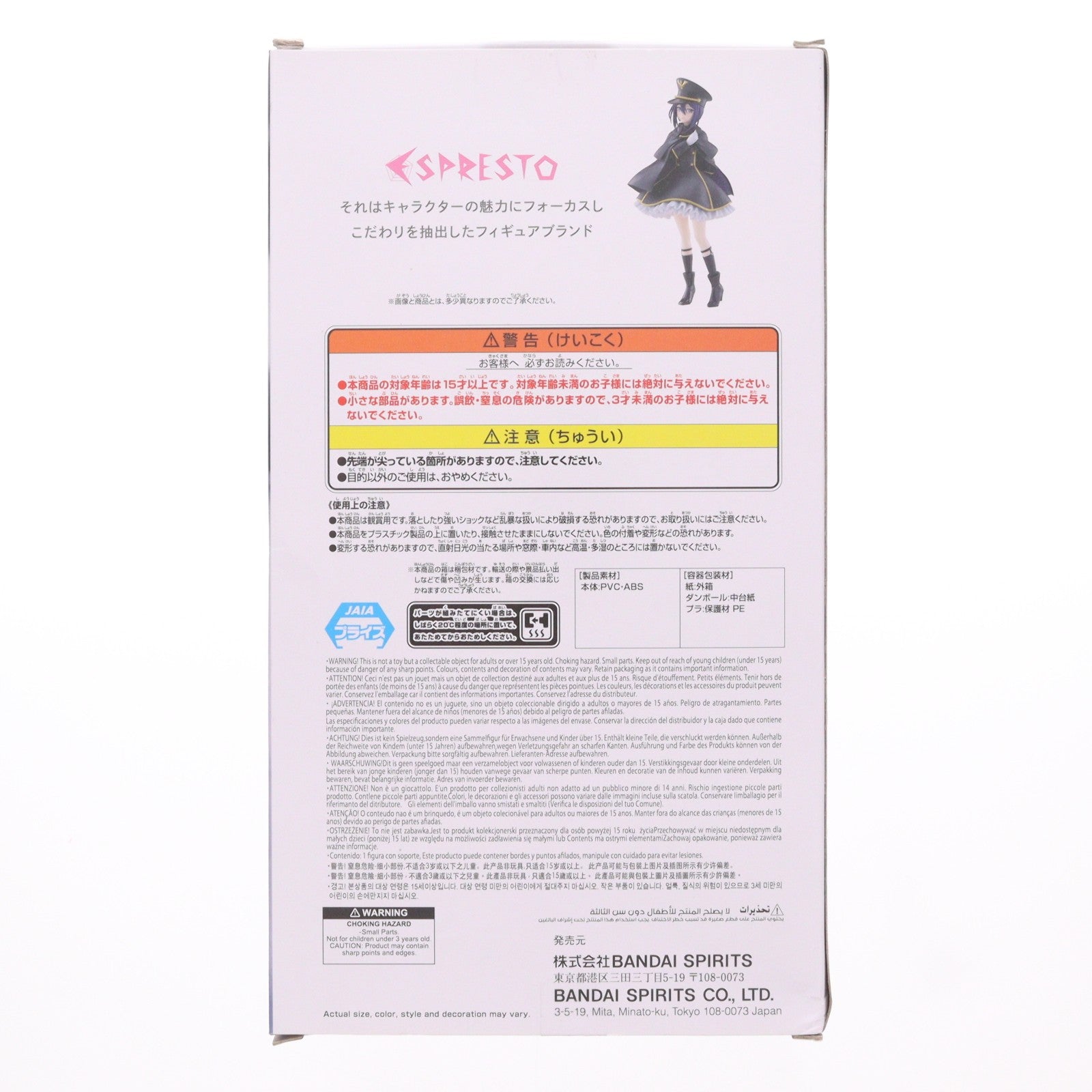 【中古即納】[FIG] 乾紗寿叶(いぬいさじゅな) その着せ替え人形は恋をする ESPRESTO-Detailed Elegance- 乾紗寿叶 ブラックリリィver. フィギュア プライズ(2753680) バンプレスト(20250522)
