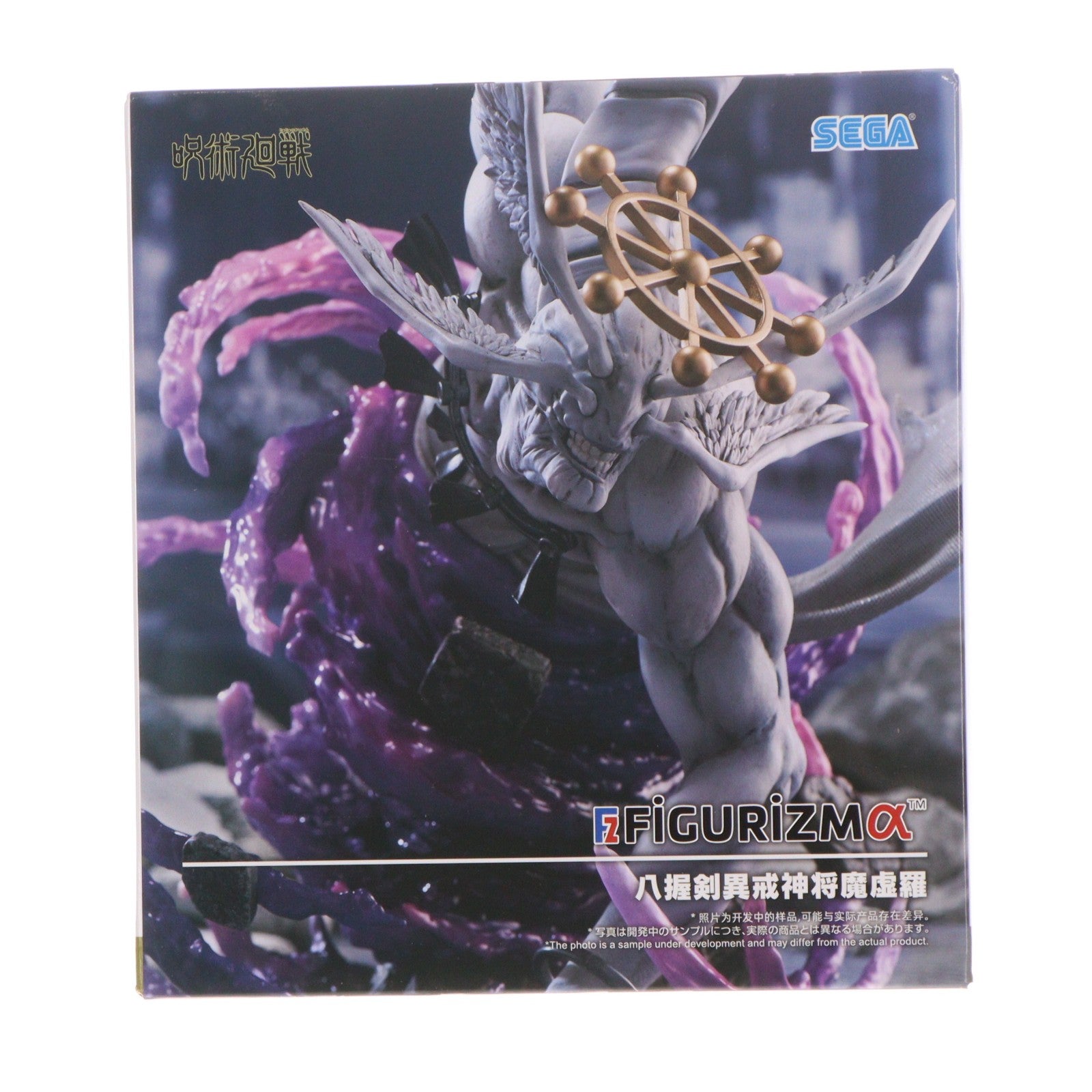 【中古即納】[FIG] 八握剣異戒神将魔虚羅(やつかのつるぎいかいしんしょうまこら) 呪術廻戦 FIGURIZMα『八握剣異戒神将魔虚羅』 フィギュア プライズ(1121878) セガ(20260327)