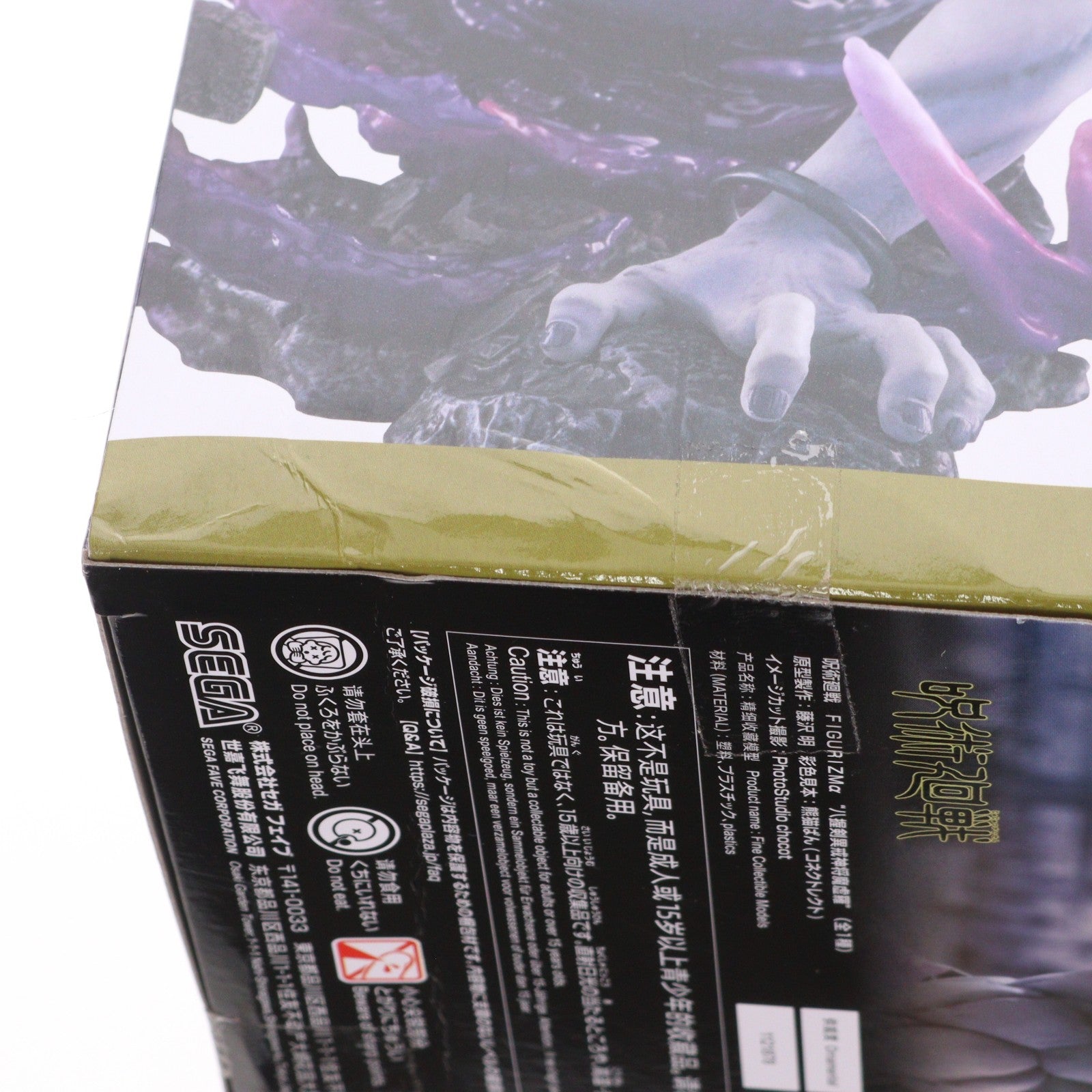 【中古即納】[FIG] 八握剣異戒神将魔虚羅(やつかのつるぎいかいしんしょうまこら) 呪術廻戦 FIGURIZMα『八握剣異戒神将魔虚羅』 フィギュア プライズ(1121878) セガ(20260327)