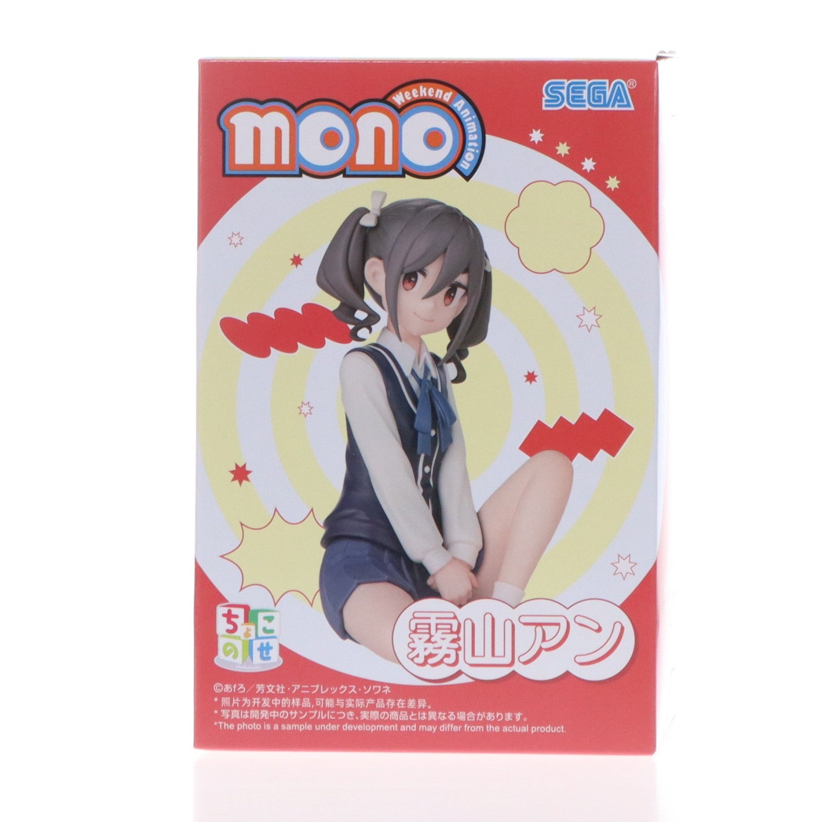 【中古即納】[FIG] 霧山アン(きりやまあん) mono ちょこのせプレミアムフィギュア『霧山アン』 プライズ(1120768) セガ(20260319)