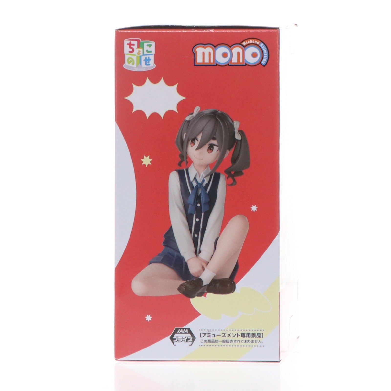 【中古即納】[FIG] 霧山アン(きりやまあん) mono ちょこのせプレミアムフィギュア『霧山アン』 プライズ(1120768) セガ(20260319)