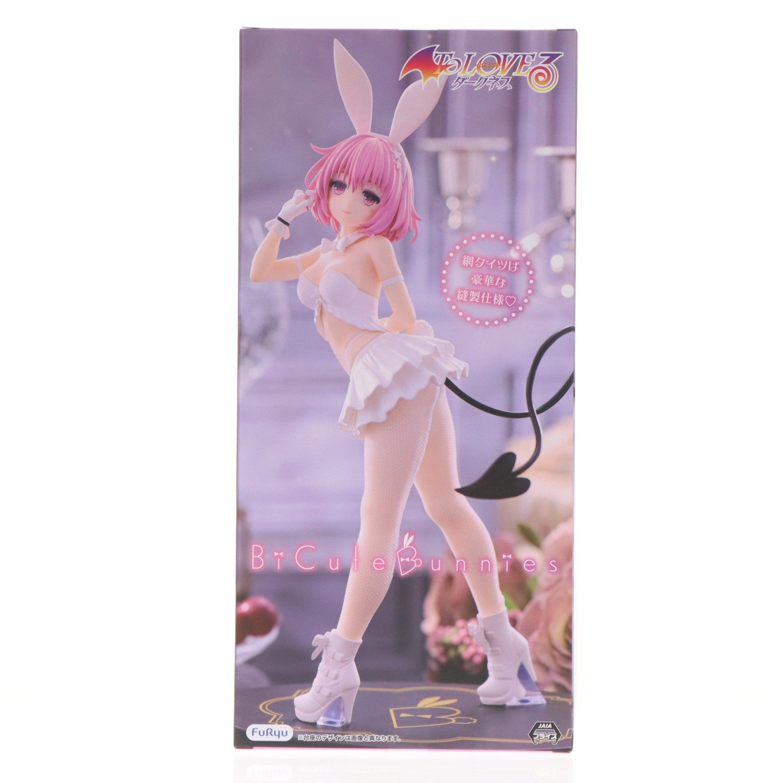 【中古即納】[FIG] モモ・ベリア・デビルーク To LOVEる-とらぶる-ダークネス BiCute Bunnies Figure-モモ・ベリア・デビルークwhite ver.- フィギュア プライズ(AMU-PRZ20931) フリュー(20260520)