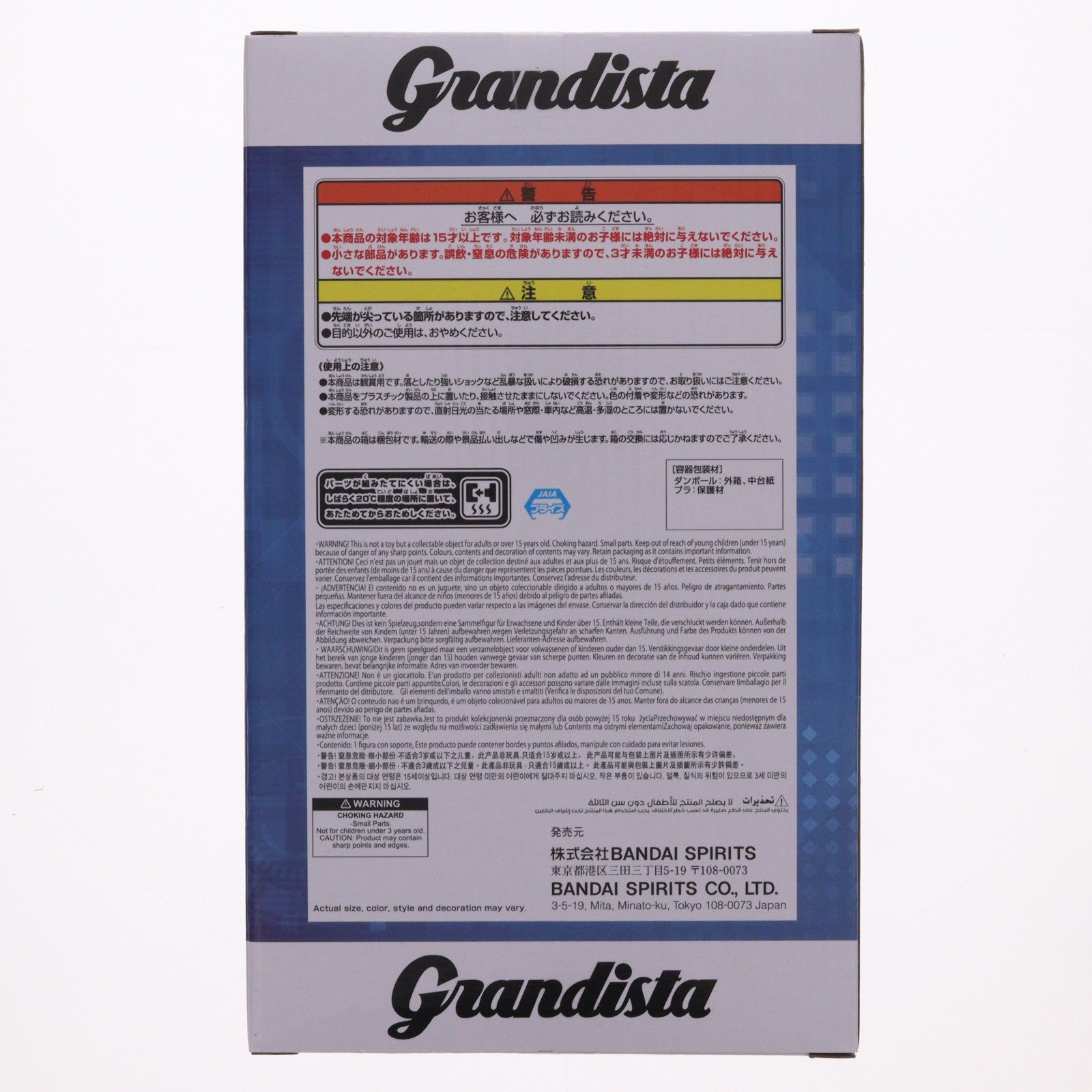 【中古即納】[FIG] ロックマン Grandista-ROCKMAN- フィギュア プライズ(2803892) バンプレスト(20260305)