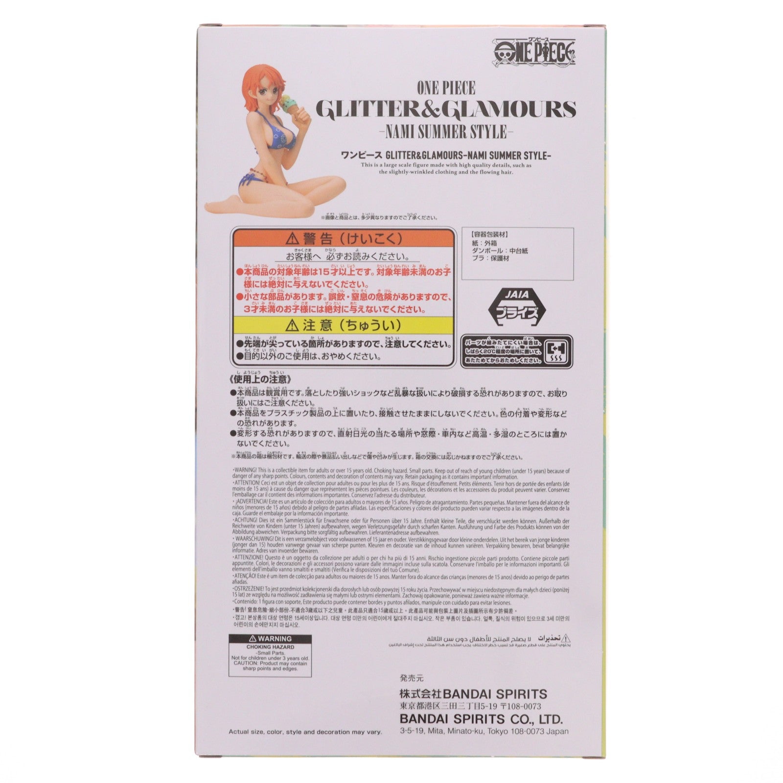 【中古即納】[FIG] ナミ ワンピース GLITTER&GLAMOURS-NAMI SUMMER STYLE- ONE PIECE フィギュア プライズ(2816418) バンプレスト(20260722)