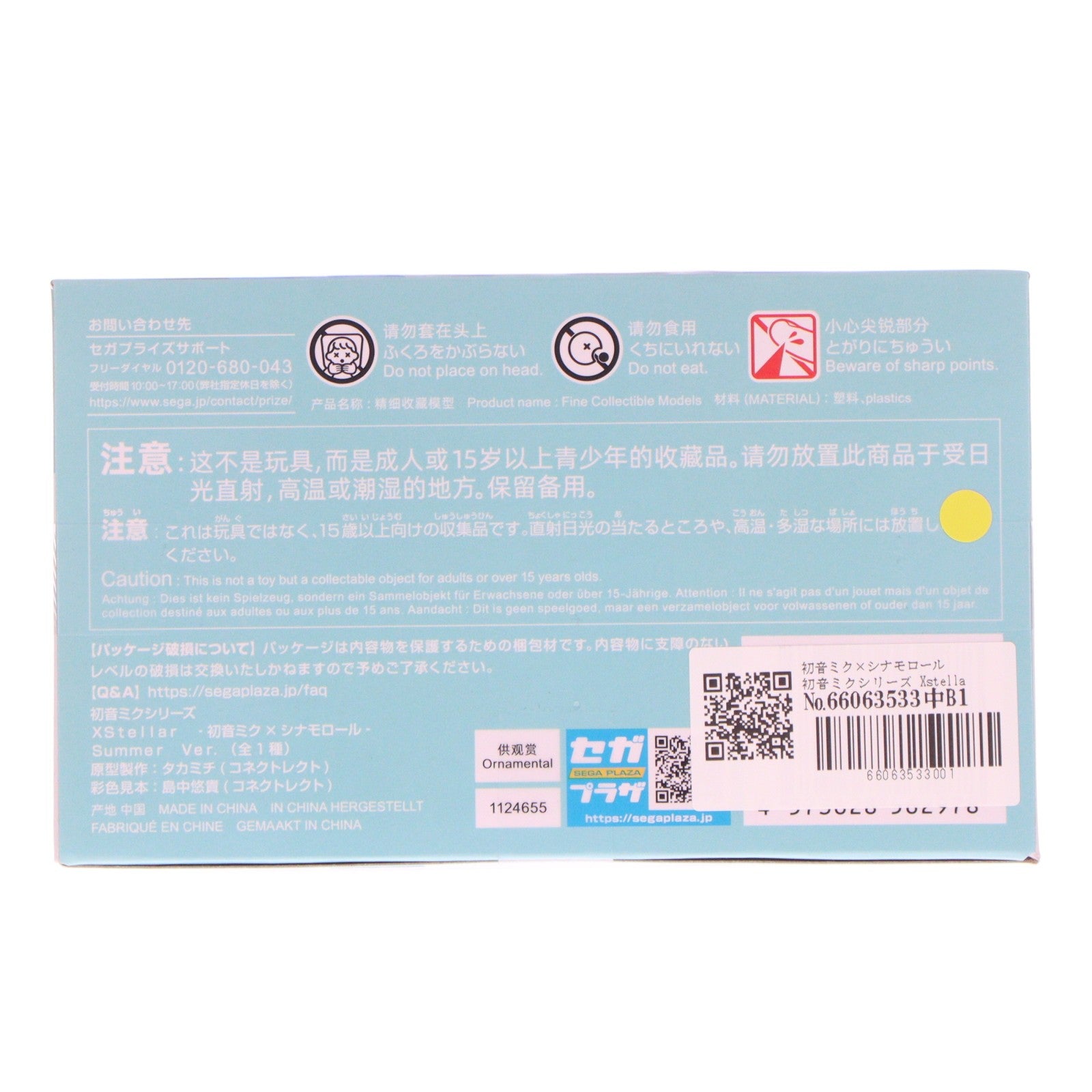 【中古即納】[FIG] 初音ミク×シナモロール 初音ミクシリーズ Xstellar-初音ミク×シナモロール-Summer Ver. フィギュア プライズ(1124655) セガ(20260724)