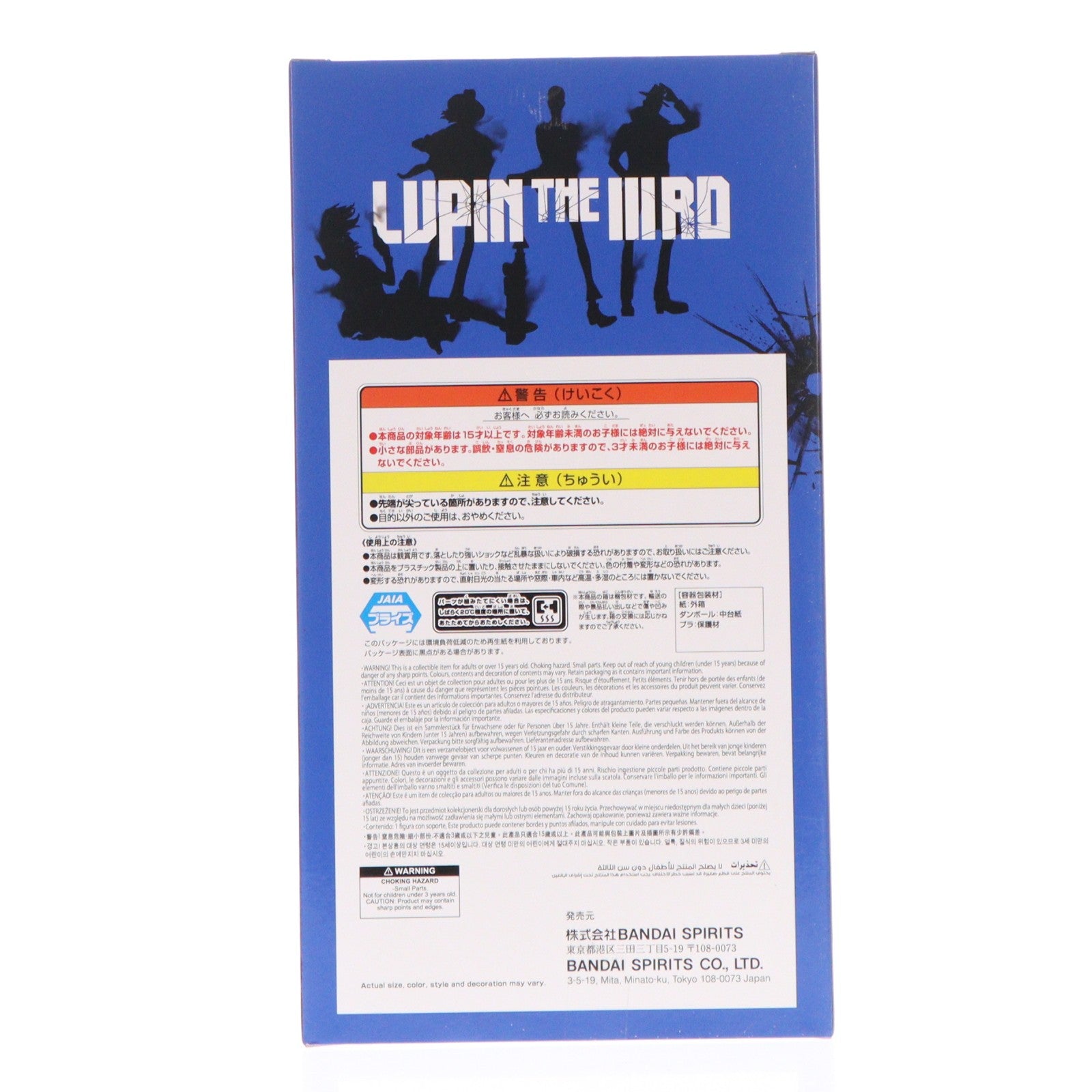 【中古即納】[FIG] 銭形警部(ぜにがたけいぶ) LUPIN THE IIIRD フィギュア プライズ(2809963) バンプレスト(20260729)