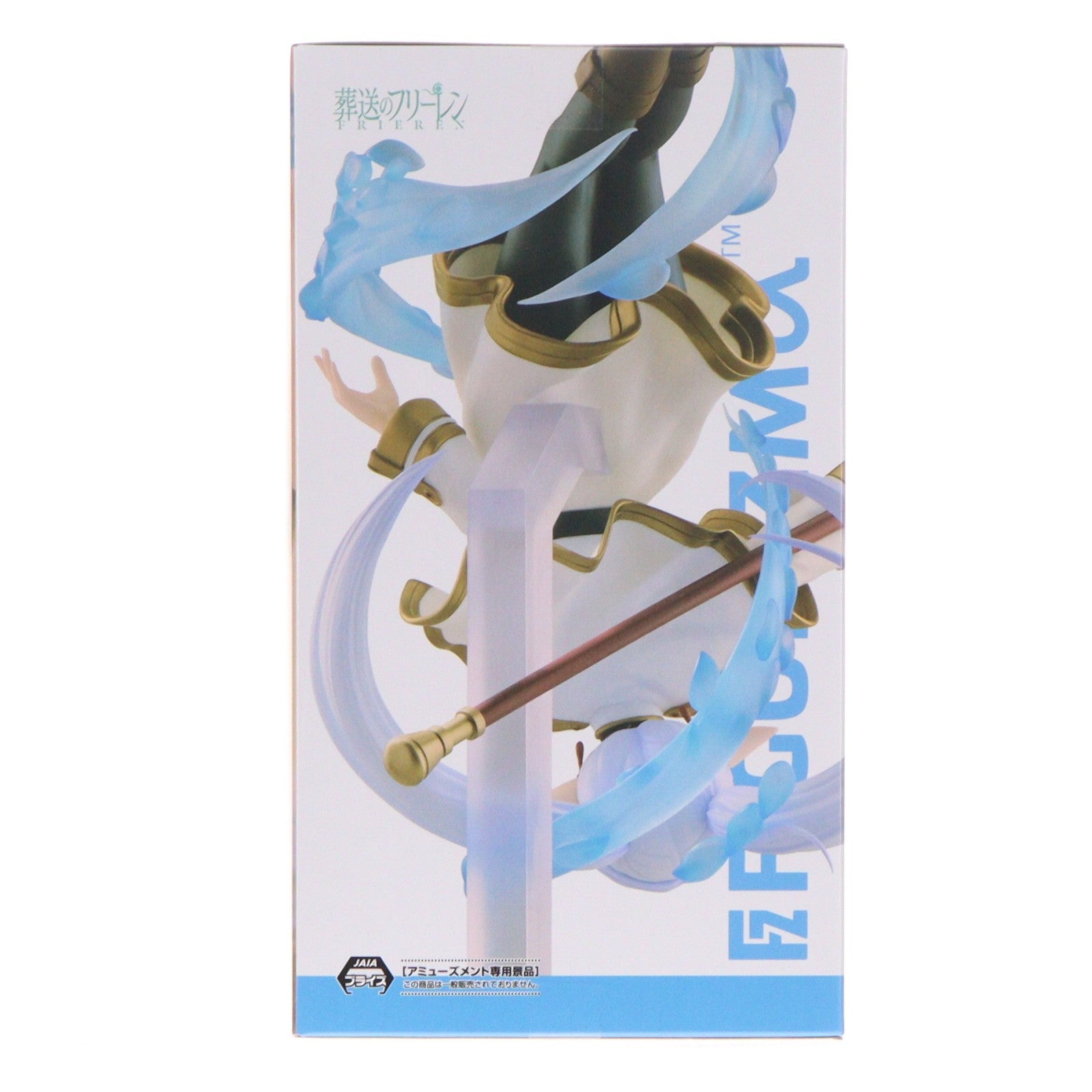 【中古即納】[FIG] フリーレン 葬送のフリーレン FIGURIZMα『フリーレン』～花舞～ フィギュア プライズ(1123577) セガ(20260724)