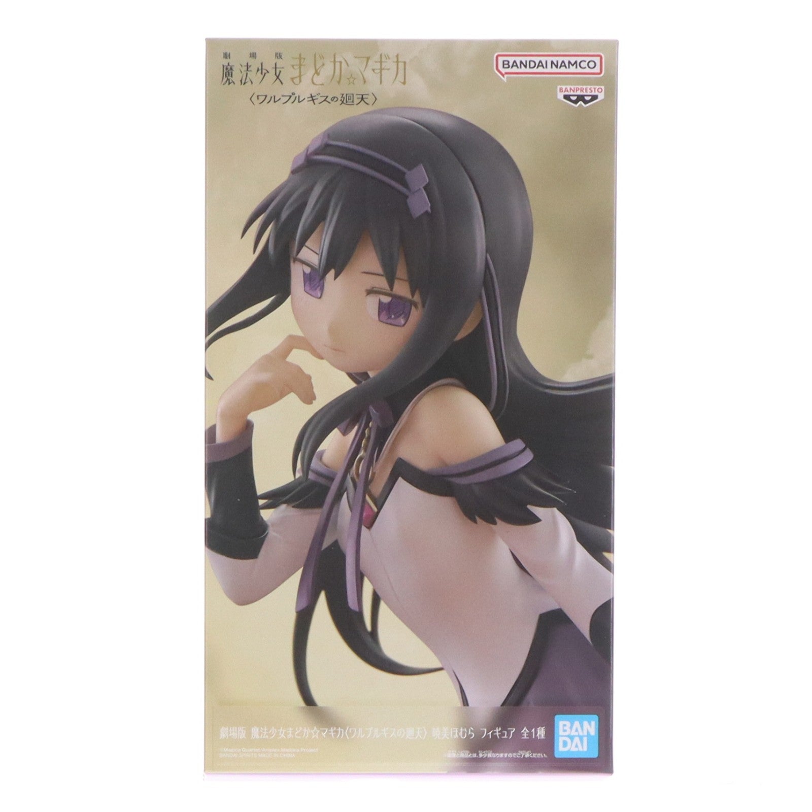 【中古即納】[FIG] 暁美ほむら(あけみほむら) 魔法少女まどか☆マギカ〈ワルプルギスの廻天〉 フィギュア プライズ(2774393) バンプレスト(20260618)