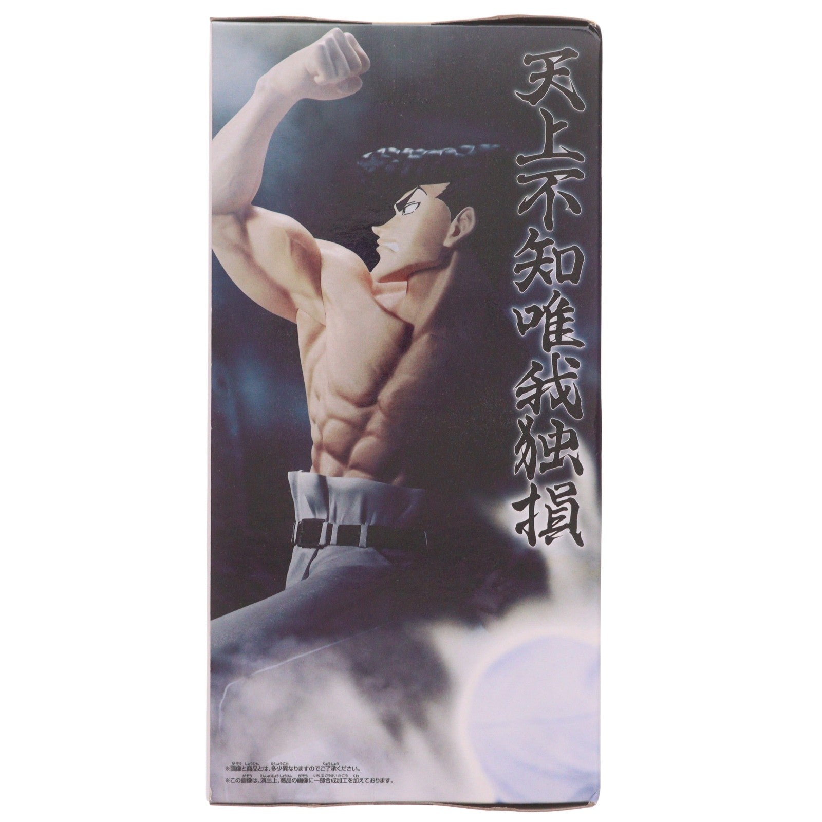 【中古即納】[FIG] ナックル=バイン HUNTER×HUNTER(ハンター×ハンター) VIBRATION STARS-ナックル- フィギュア プライズ(2821249) バンプレスト(20260716)
