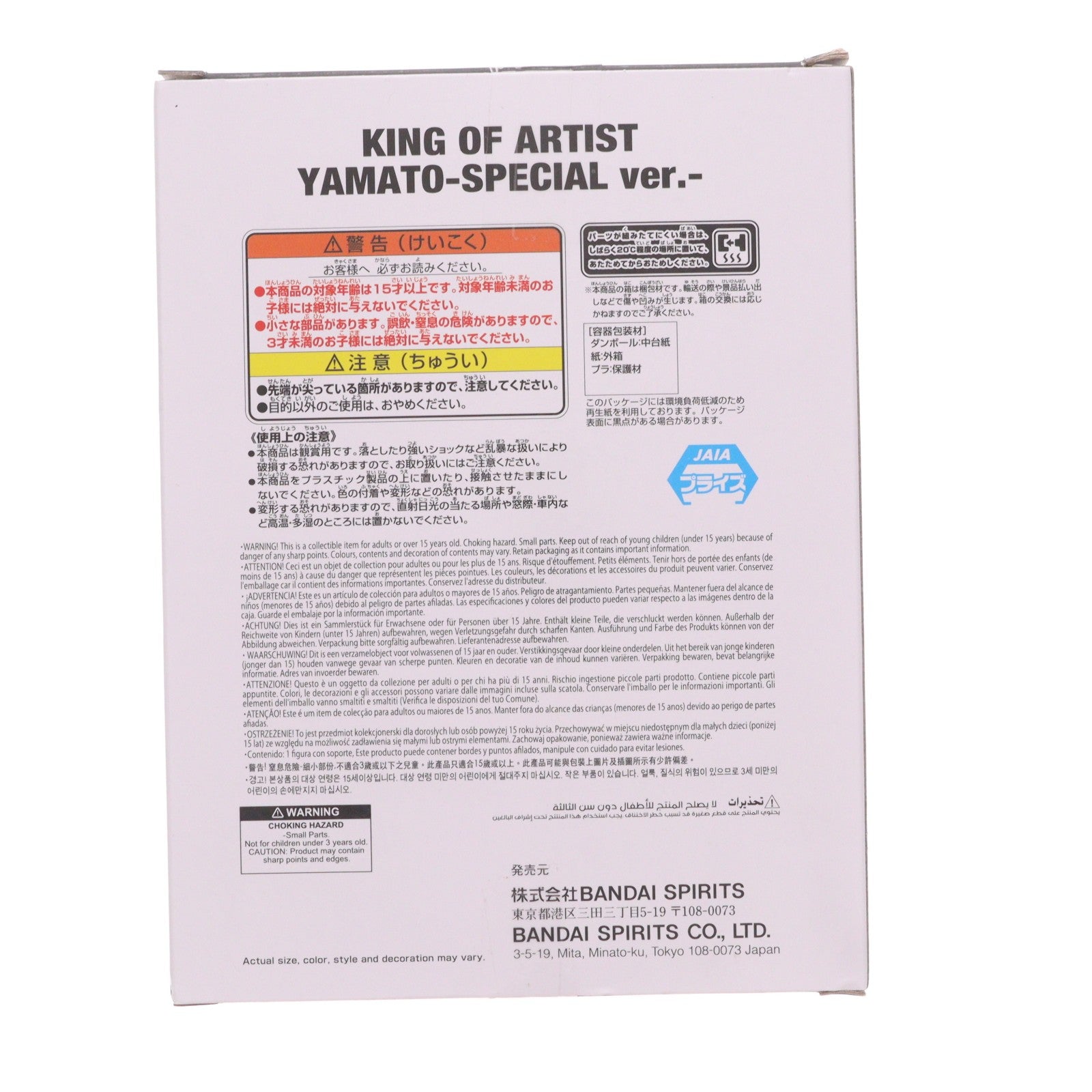 【中古即納】[FIG] ヤマト ワンピース KING OF ARTIST YAMATO-SPECIAL ver.- ONE PIECE フィギュア プライズ(2836087) バンプレスト(20260707)