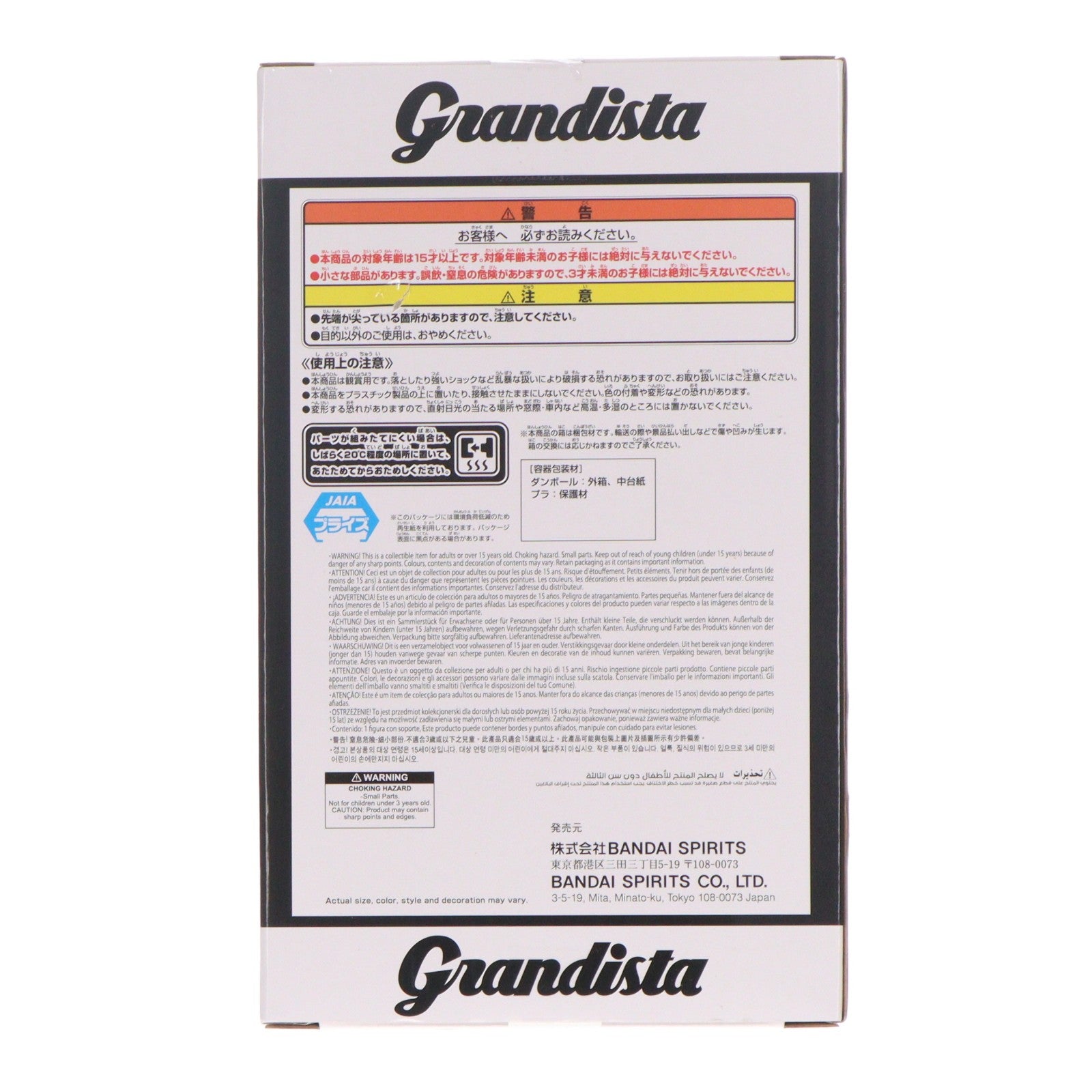 【中古即納】[FIG] サイタマ ワンパンマン Grandista-SAITAMA- METALLIC ver. フィギュア プライズ(2823772) バンプレスト(20260707)