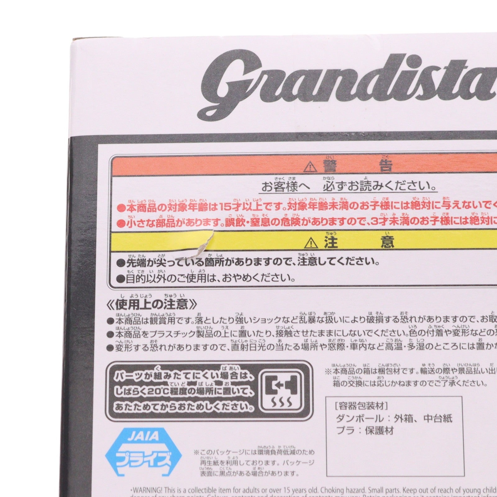 【中古即納】[FIG] サイタマ ワンパンマン Grandista-SAITAMA- METALLIC ver. フィギュア プライズ(2823772) バンプレスト(20260707)