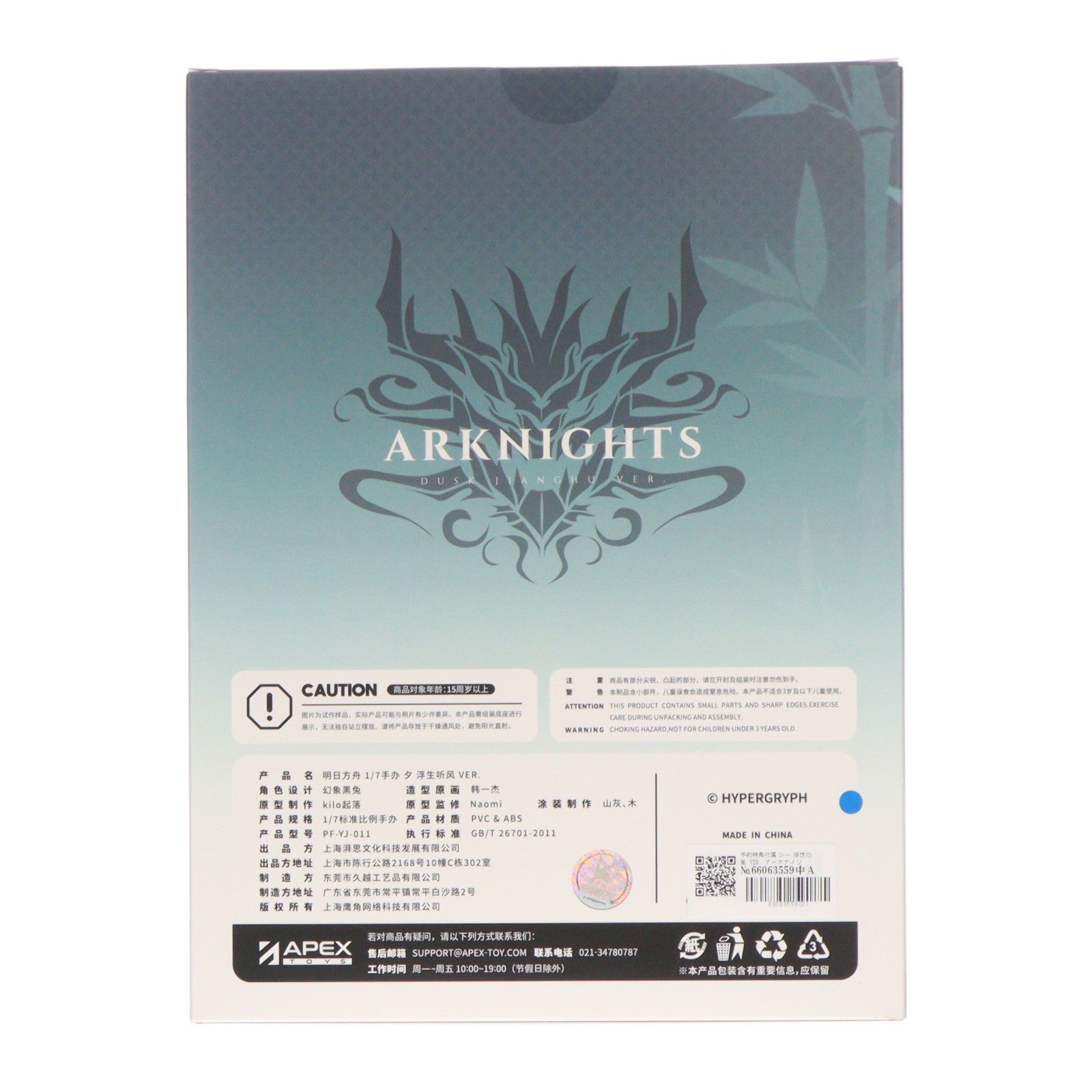【中古即納】[FIG] 予約特典付属 シー 浮世の風 VER. アークナイツ 1/7 完成品 フィギュア APEX(エーペックス)/東京フィギュア(20240430)