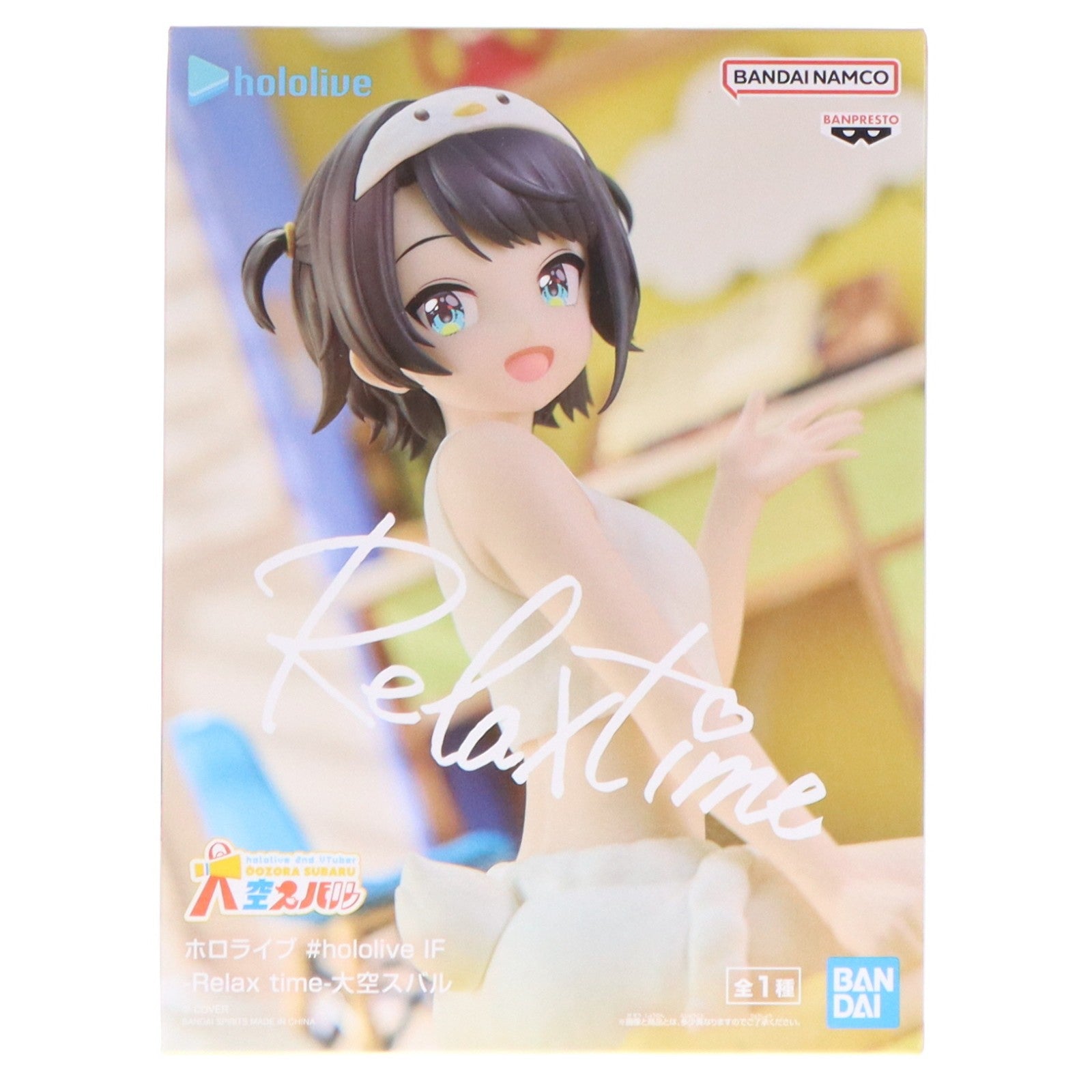 【中古即納】[FIG] 大空スバル(おおぞらすばる) バーチャルYouTuber ホロライブ #hololive IF -Relax time-大空スバル フィギュア プライズ(2801497) バンプレスト(20260326)