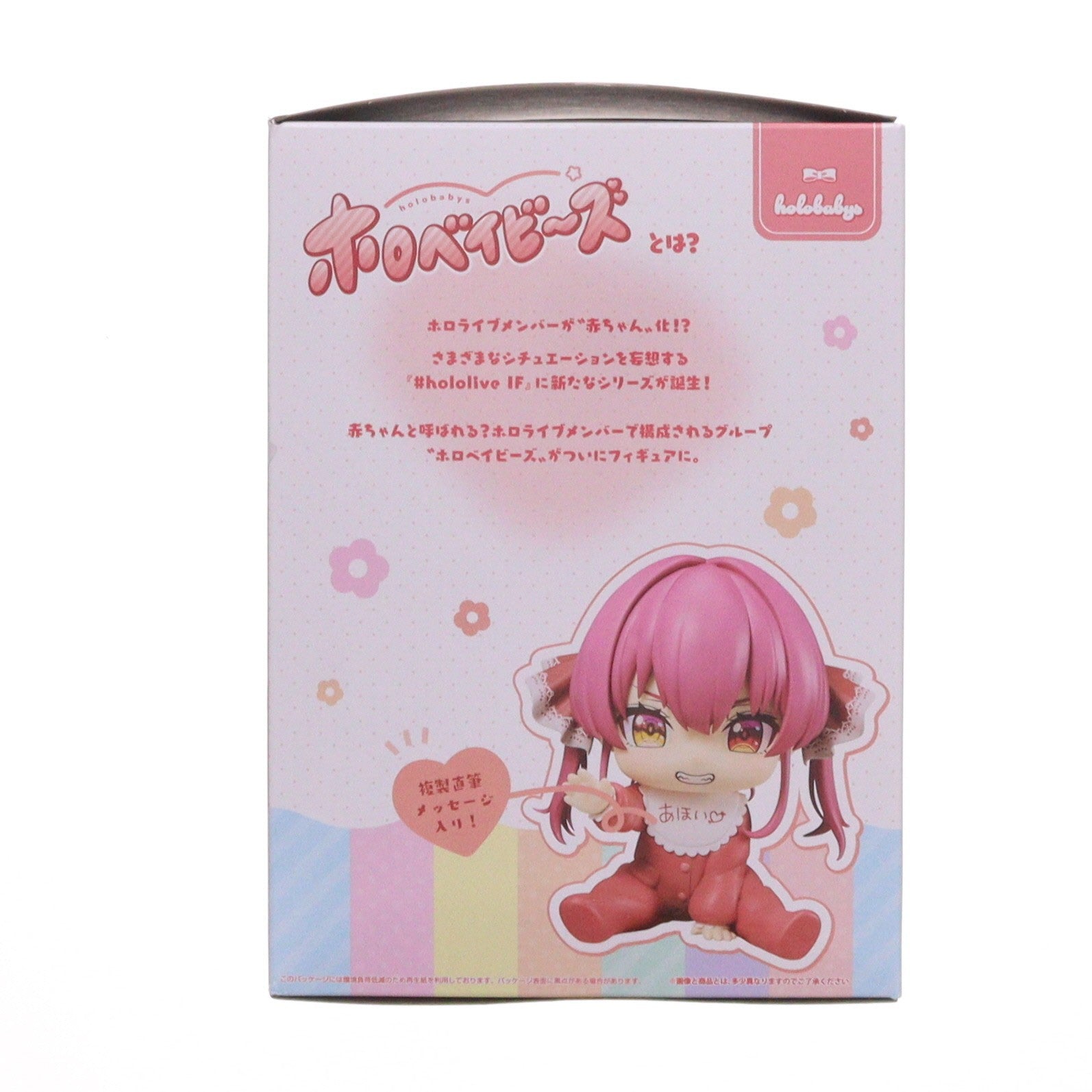 【中古即納】[FIG] 宝鐘マリン(ほうしょうまりん) バーチャルYouTuber ホロライブ #hololive IF -ホロベイビーズ-宝鐘マリン フィギュア プライズ(2828612) バンプレスト(20260526)