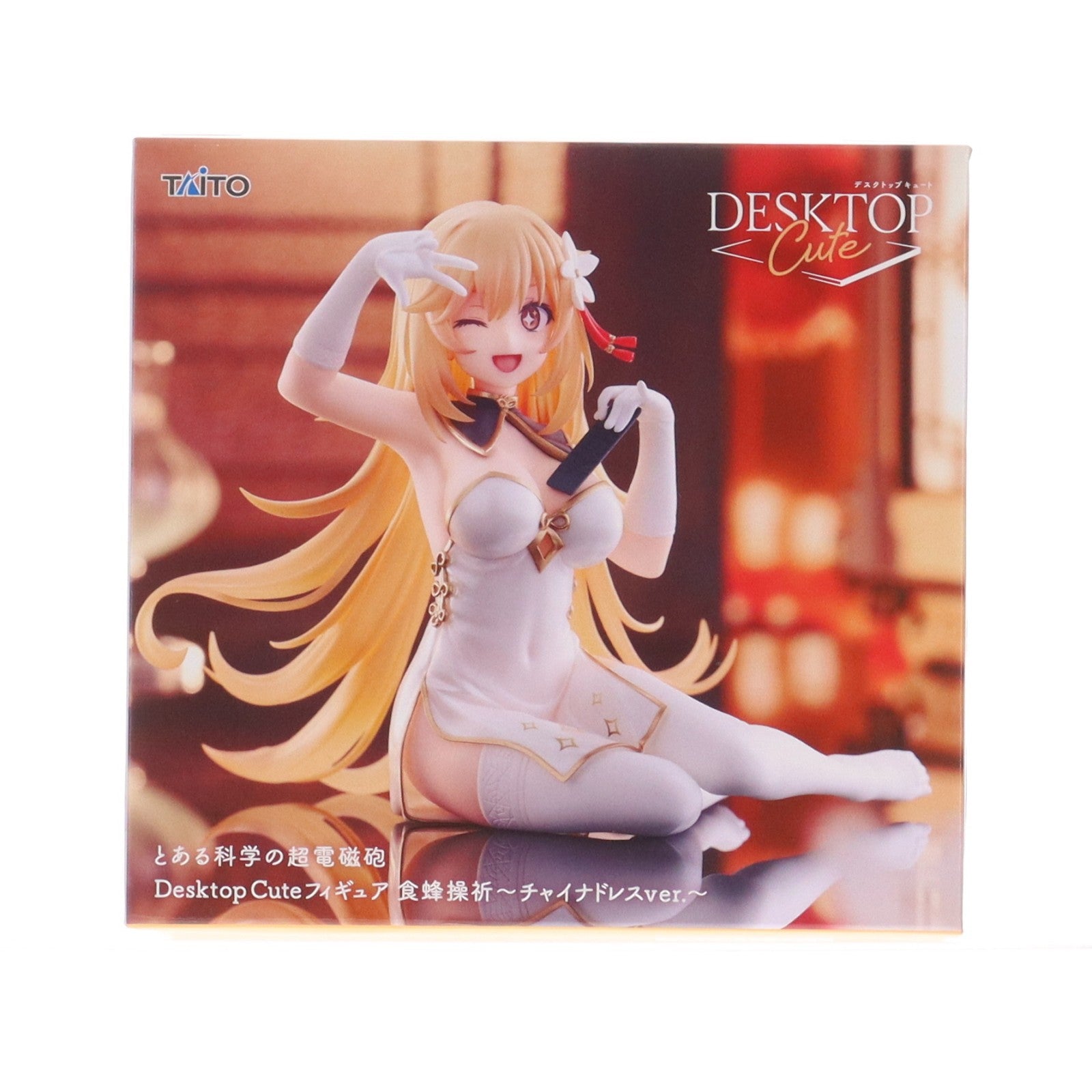 【中古即納】[FIG] 食蜂操祈(しょくほうみさき) とある科学の超電磁砲 Desktop Cute フィギュア 食蜂操祈～チャイナドレスver.～ プライズ(451998800) タイトー(20260228)