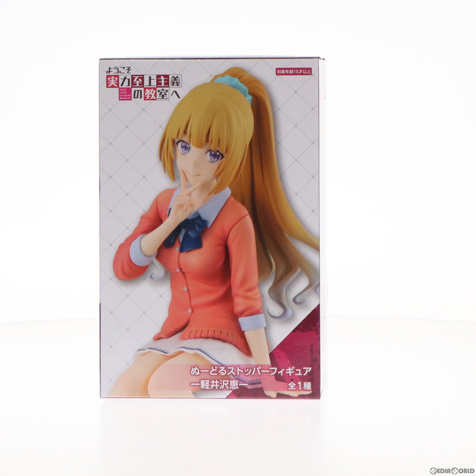 【中古即納】[FIG] 軽井沢恵(かるいざわけい) ようこそ実力至上主義の教室へ ぬーどるストッパーフィギュア-軽井沢恵- フィギュア プライズ(AMU-PRZ16401) フリュー(20230910)