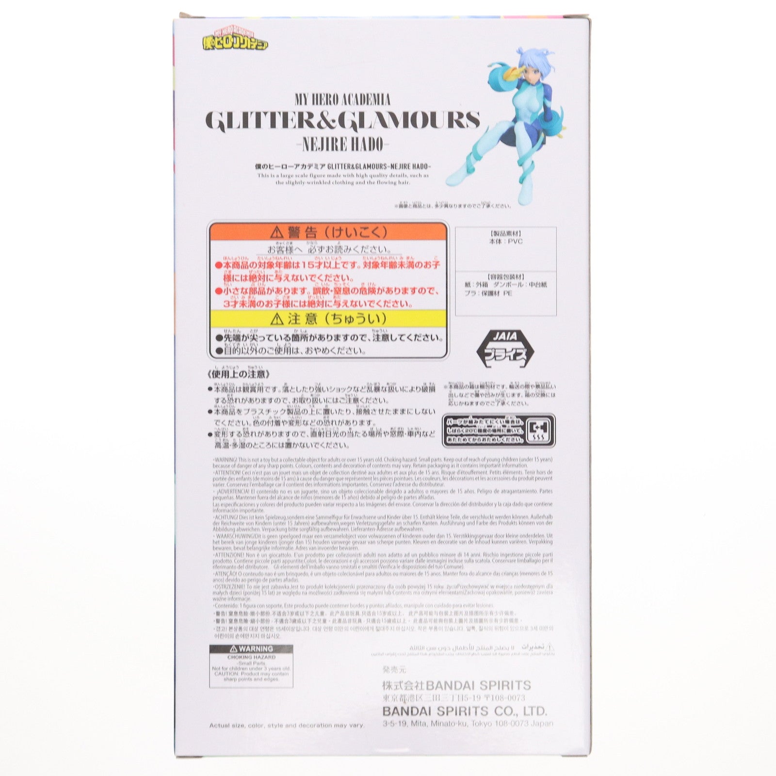 【中古即納】[FIG] 波動ねじれ(はどうねじれ) 僕のヒーローアカデミア GLITTER&GLAMOURS-NEJIRE HADO- フィギュア プライズ(2785023) バンプレスト(20250821)