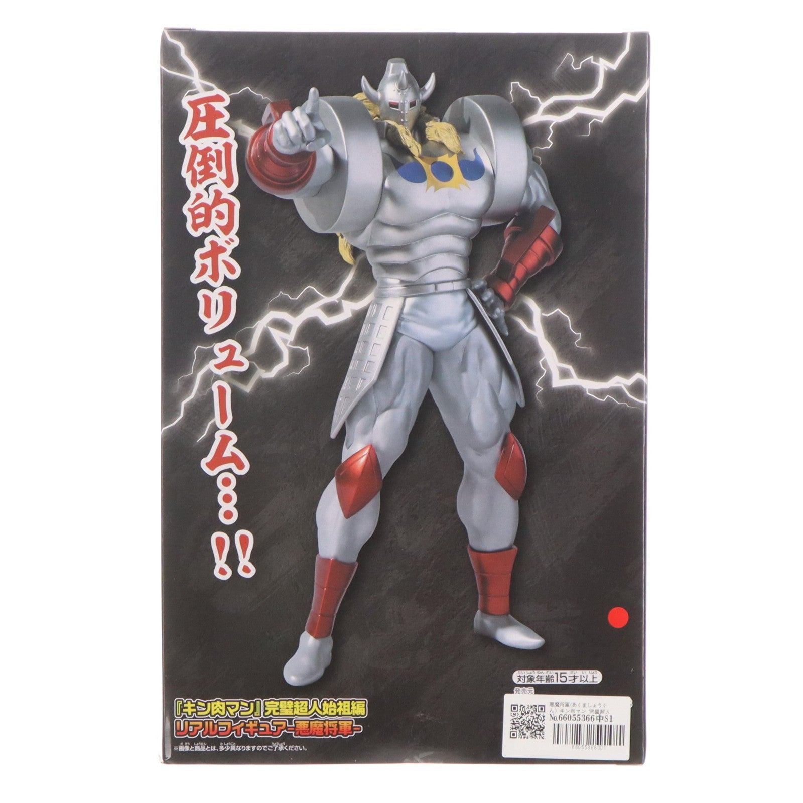 【中古即納】[FIG] 悪魔将軍(あくましょうぐん) キン肉マン 完璧超人始祖編 リアルフィギュア-悪魔将軍- プライズ(2833718) バンプレスト(20260521)