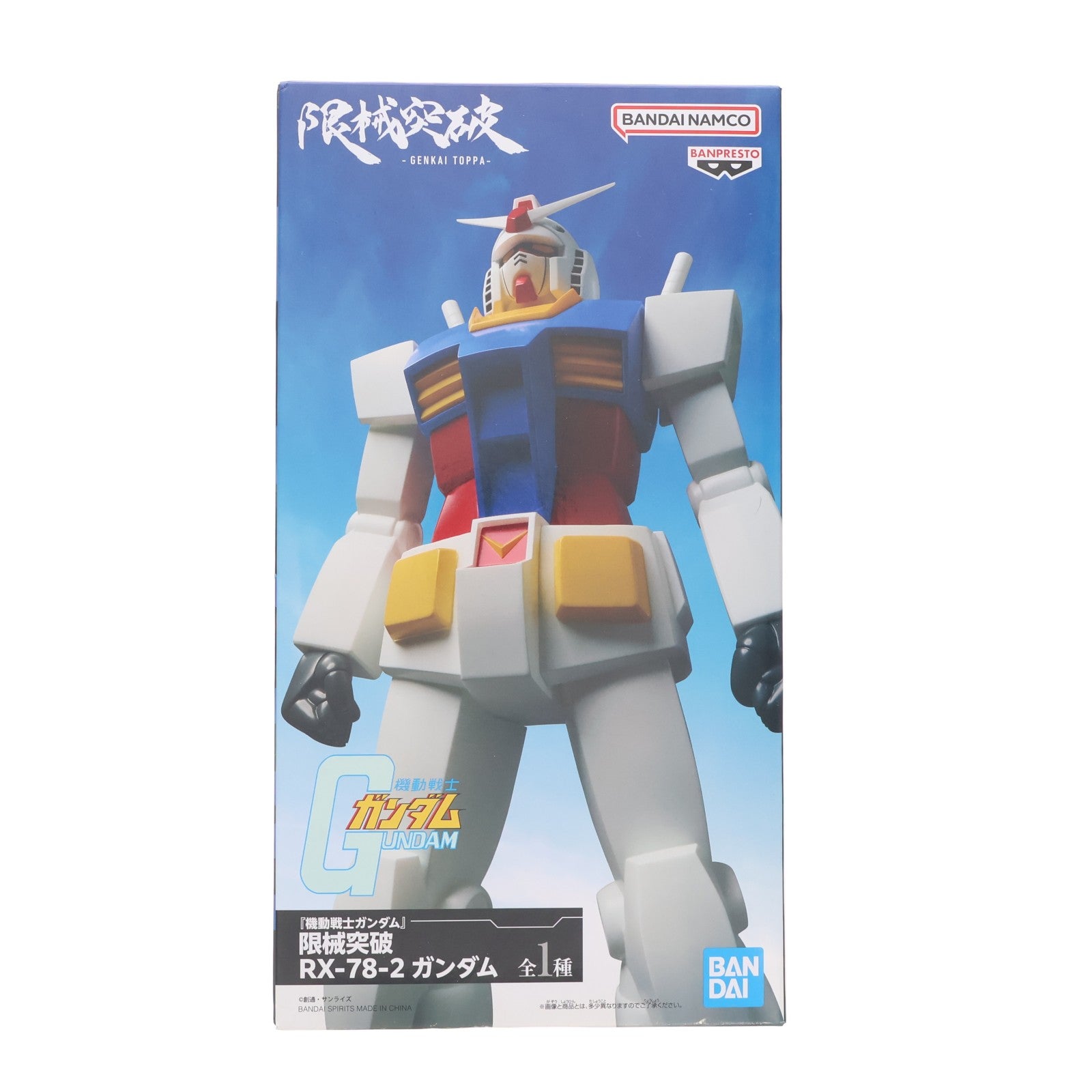 【中古即納】[FIG] ガンダム 『機動戦士ガンダム』 限械突破 RX-78-2 ガンダム フィギュア プライズ(2822026) バンプレスト(20260623)