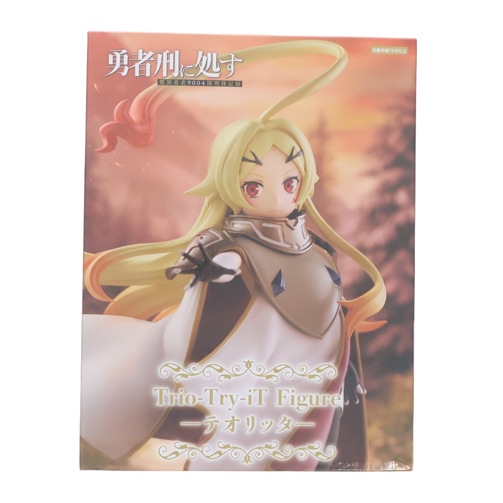 【中古即納】[FIG] テオリッタ 勇者刑に処す 懲罰勇者9004隊刑務記録 Trio-Try-iT Figure-テオリッタ- フィギュア プライズ(AMU-PRZ21115) フリュー(20260622)