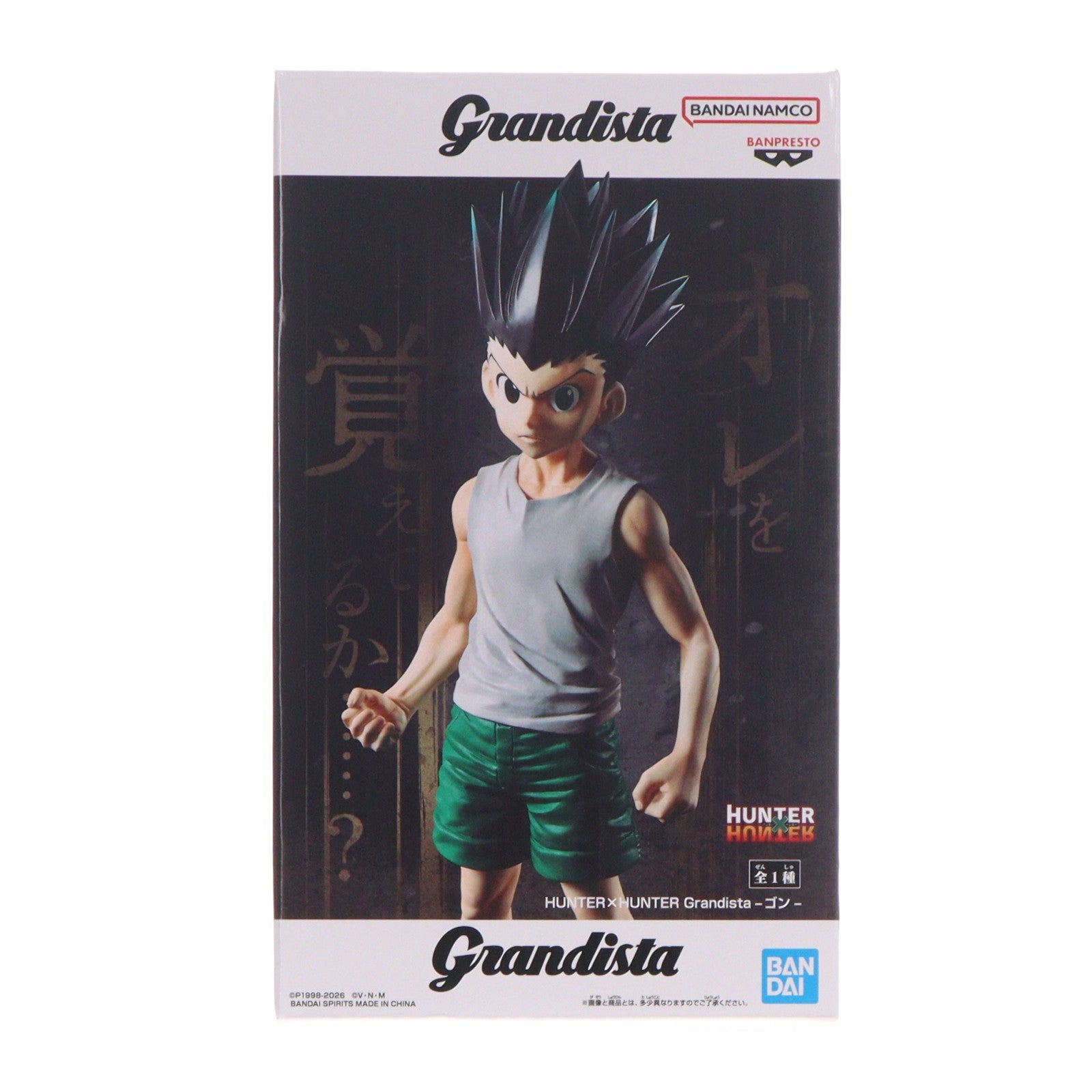 【中古即納】[FIG] ゴン=フリークス HUNTER×HUNTER(ハンター×ハンター) Grandista-ゴン- フィギュア プライズ(2830998) バンプレスト(20260716)