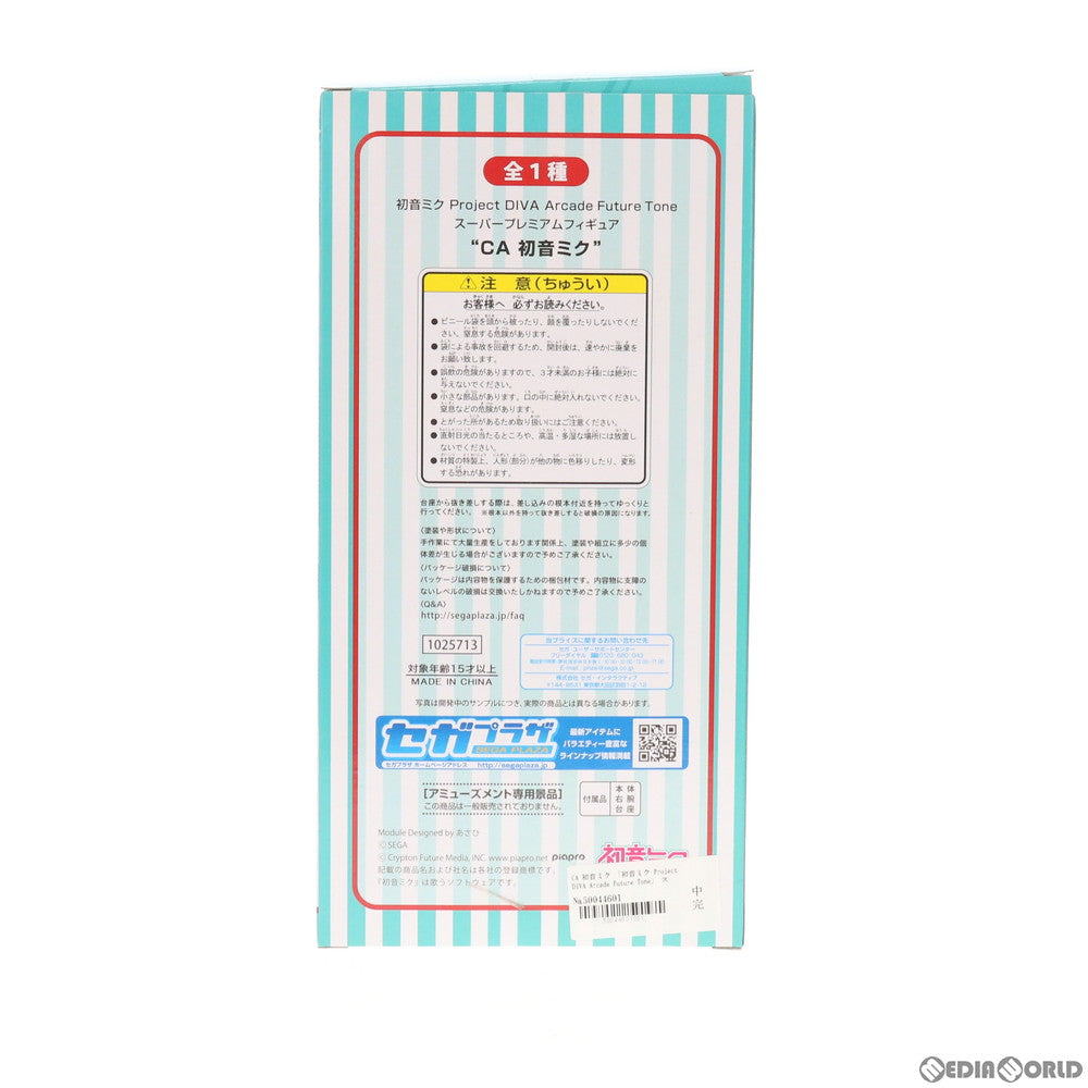 【中古即納】[FIG] CA 初音ミク 初音ミク Project DIVA Arcade Future Tone スーパープレミアムフィギュア プライズ(1025713) セガ(20180430)