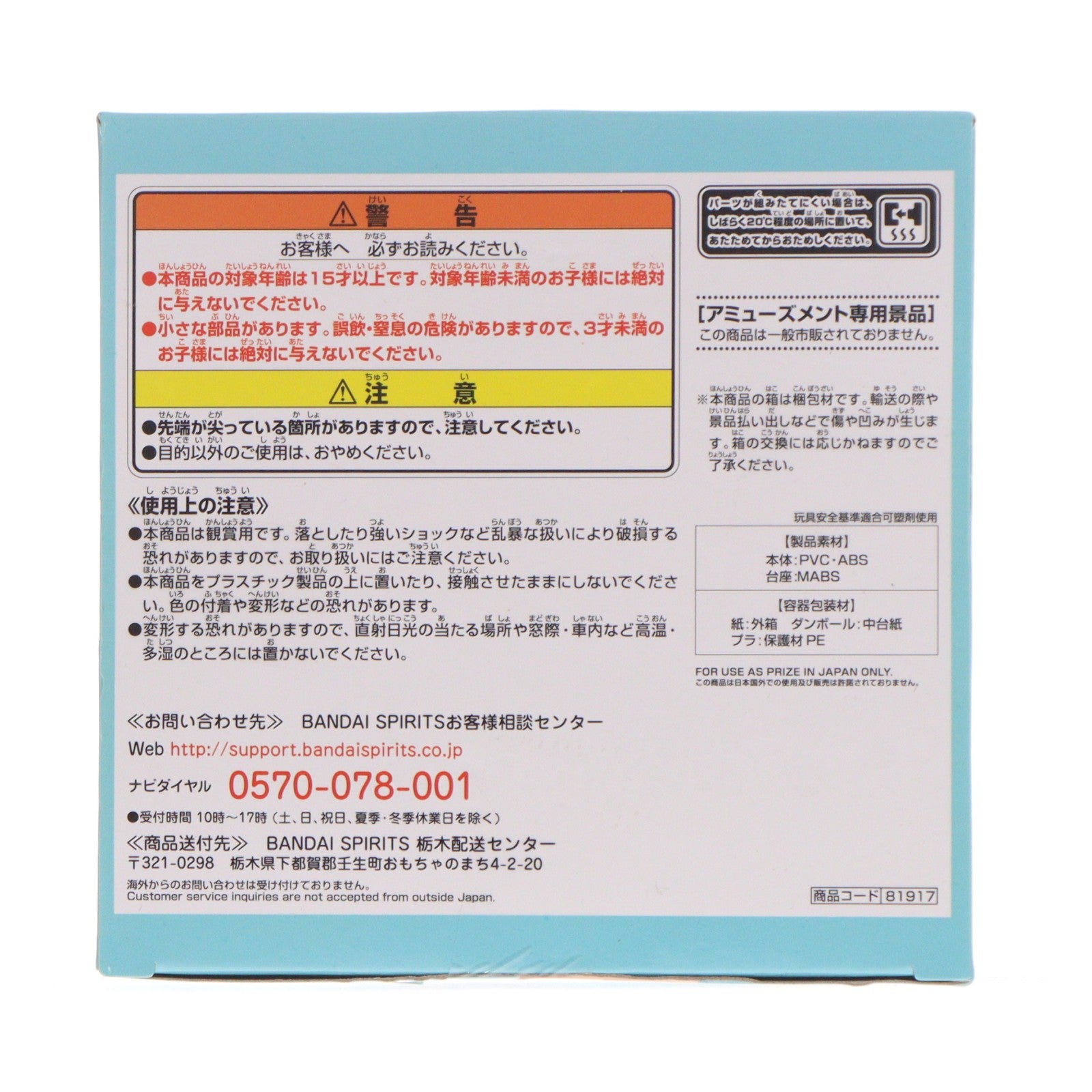 【中古即納】[FIG] 初音ミクレーシングVer. ESPRESTO est-Print&Hair-レーシングミク2019 TeamUKYO応援Ver. 初音ミク GTプロジェクト フィギュア プライズ(81917) バンプレスト(20200320)