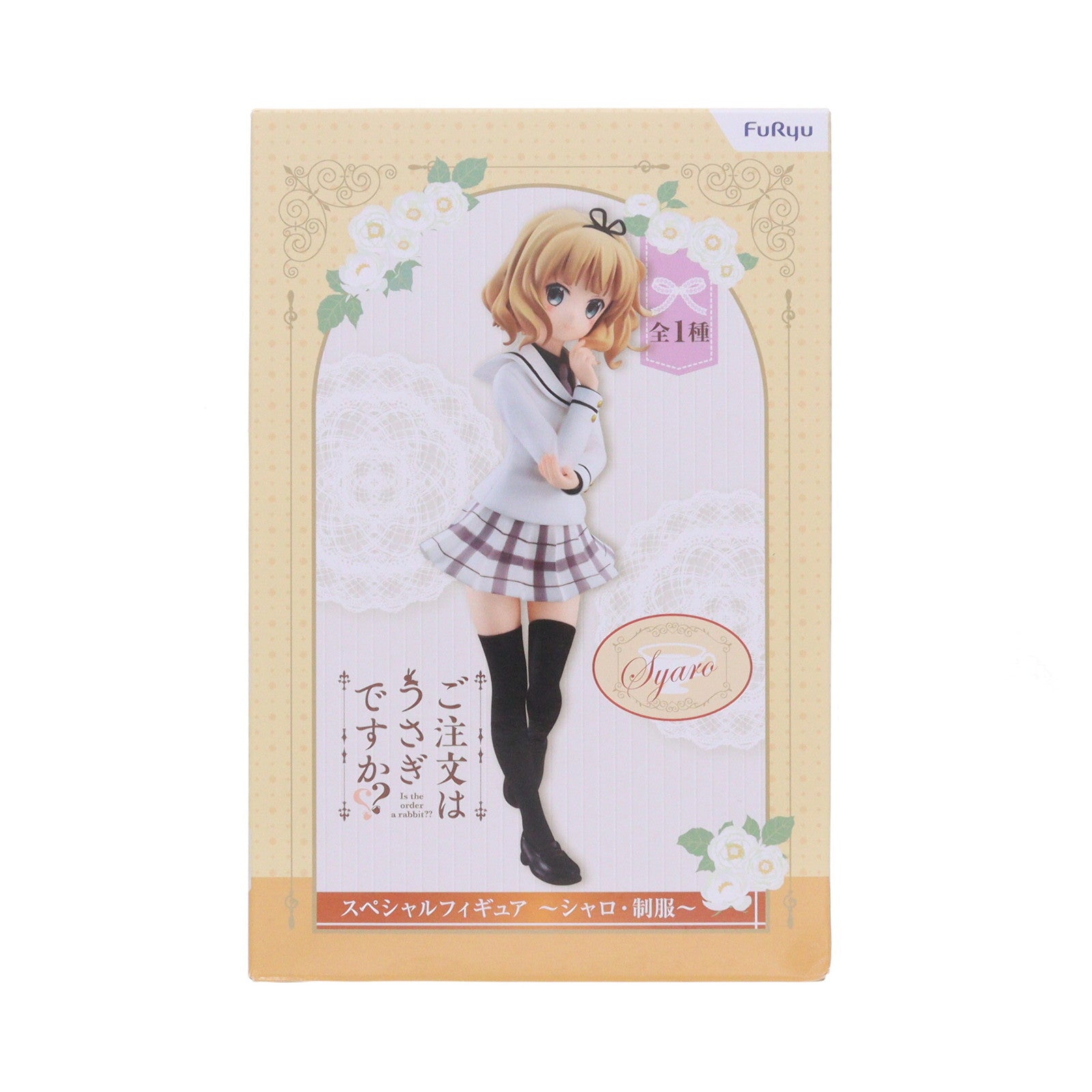 【中古即納】[FIG] シャロ(桐間紗路/きりましゃろ) スペシャルフィギュア～シャロ・制服～ ご注文はうさぎですか?? プライズ(AMU-PRZ9169) フリュー(20180531)