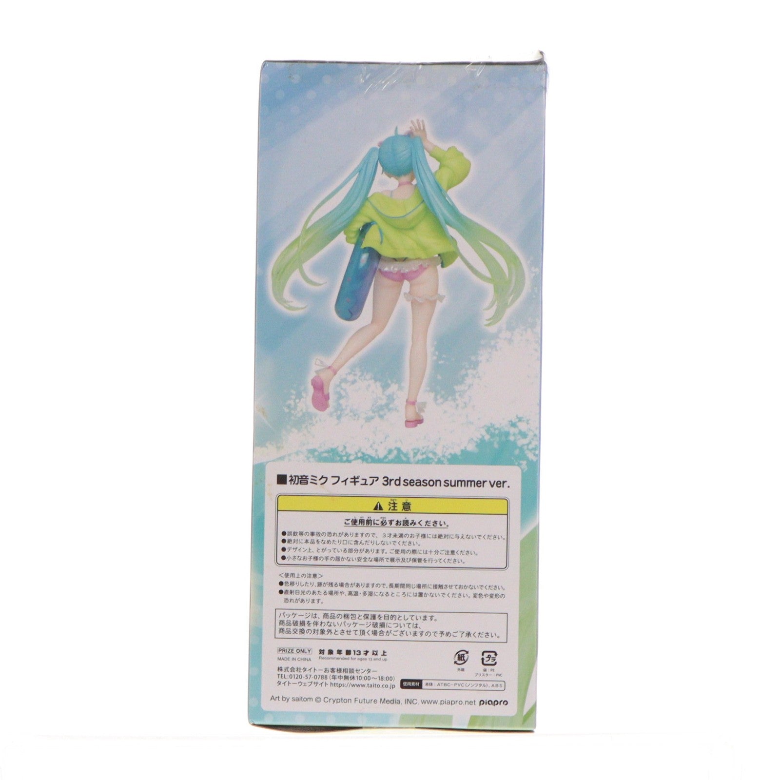 【中古即納】[FIG] 初音ミク フィギュア 3rd season summer ver. キャラクター・ボーカル・シリーズ01 初音ミク プライズ(451240900) タイトー(20200731)