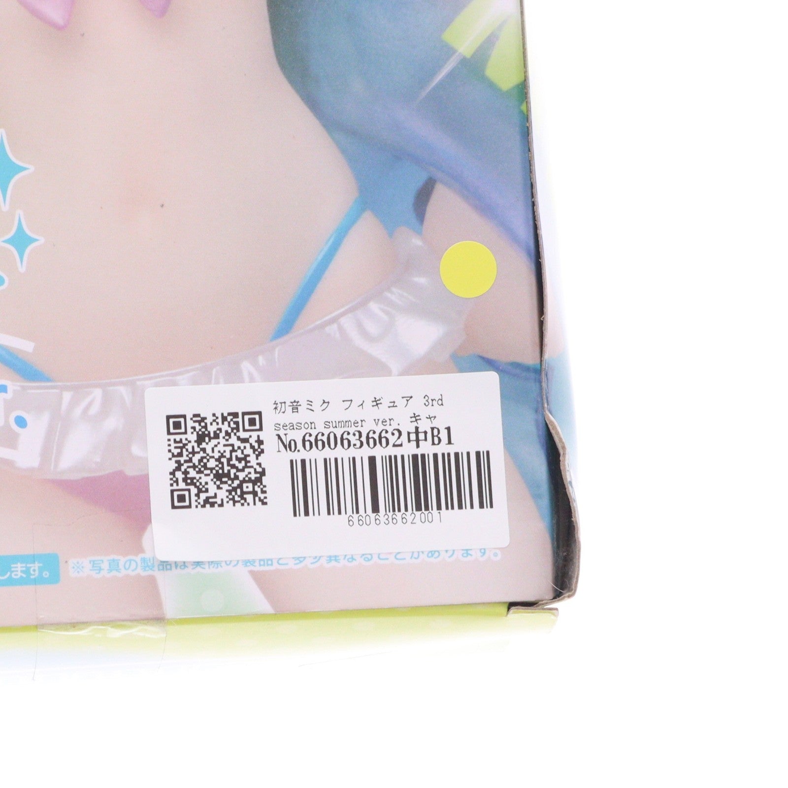 【中古即納】[FIG] 初音ミク フィギュア 3rd season summer ver. キャラクター・ボーカル・シリーズ01 初音ミク プライズ(451240900) タイトー(20200731)